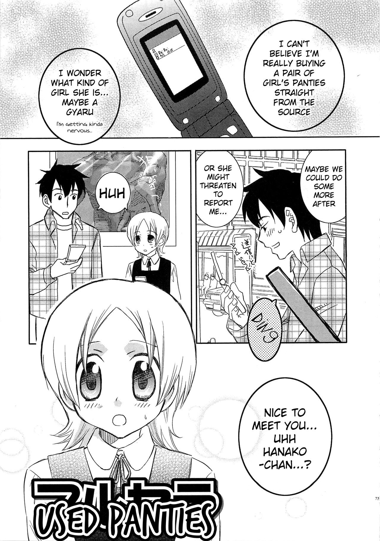 Iinari Chapter 6 Used Panties page 1 full