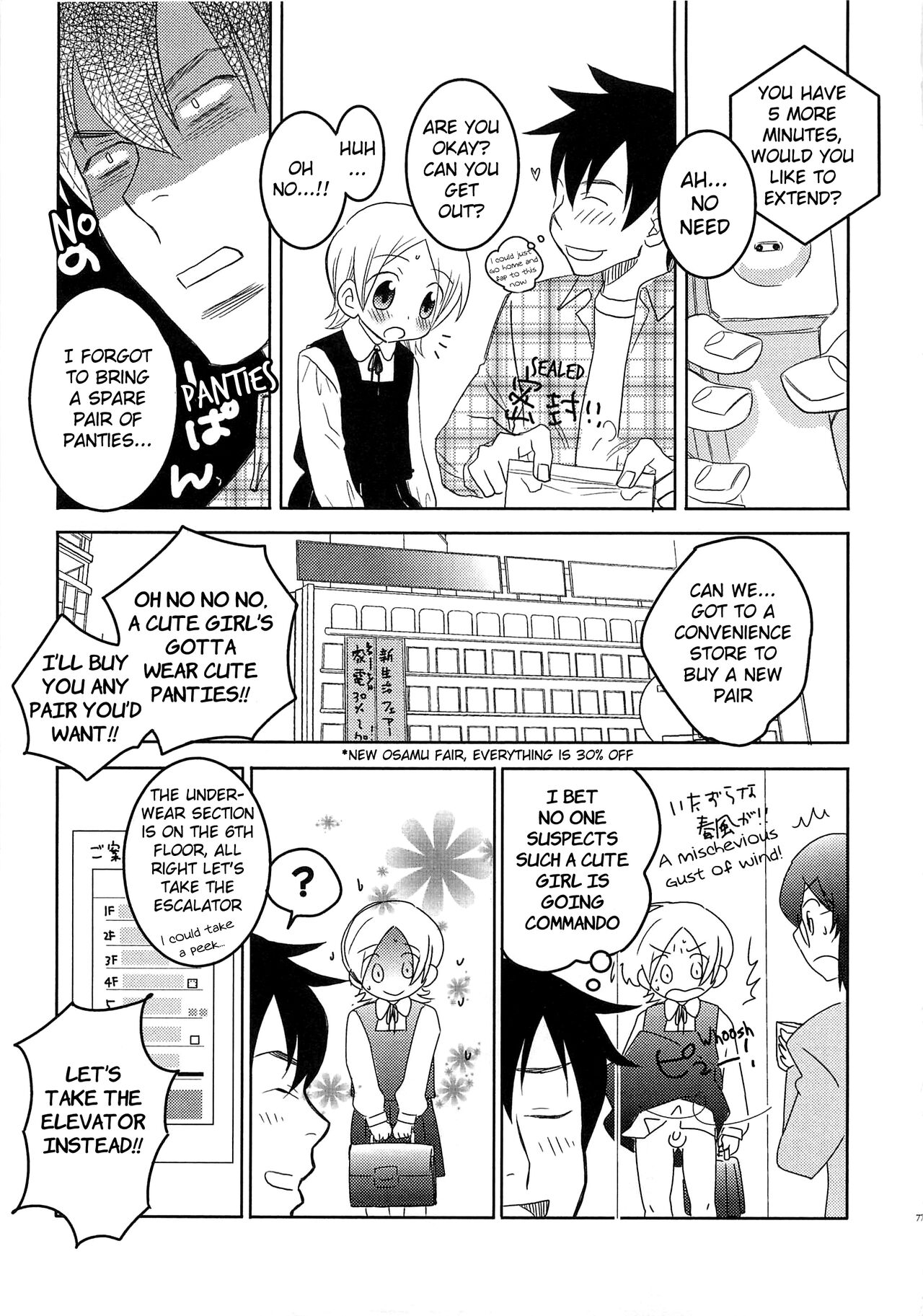 Iinari Chapter 6 Used Panties page 5 full