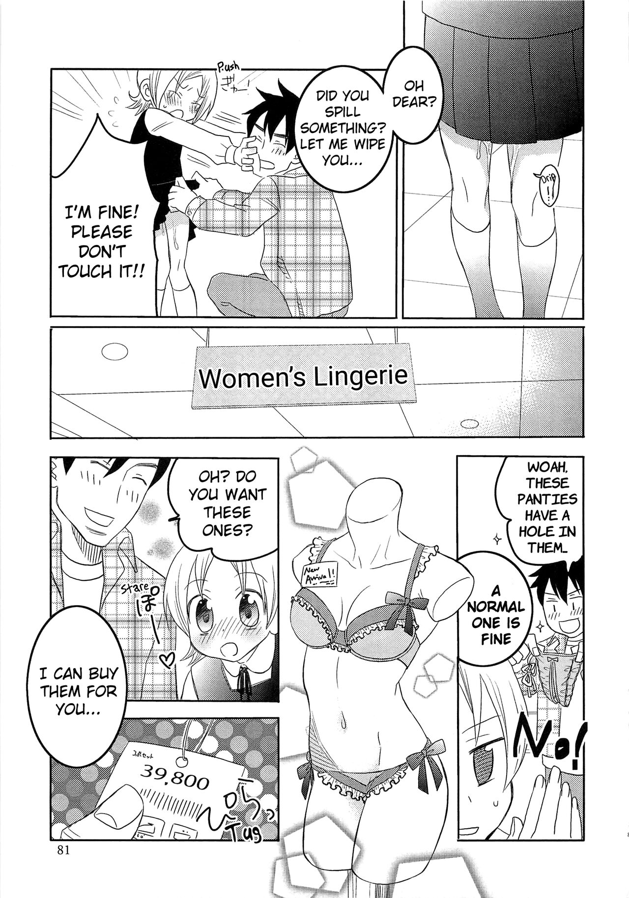 Iinari Chapter 6 Used Panties page 9 full