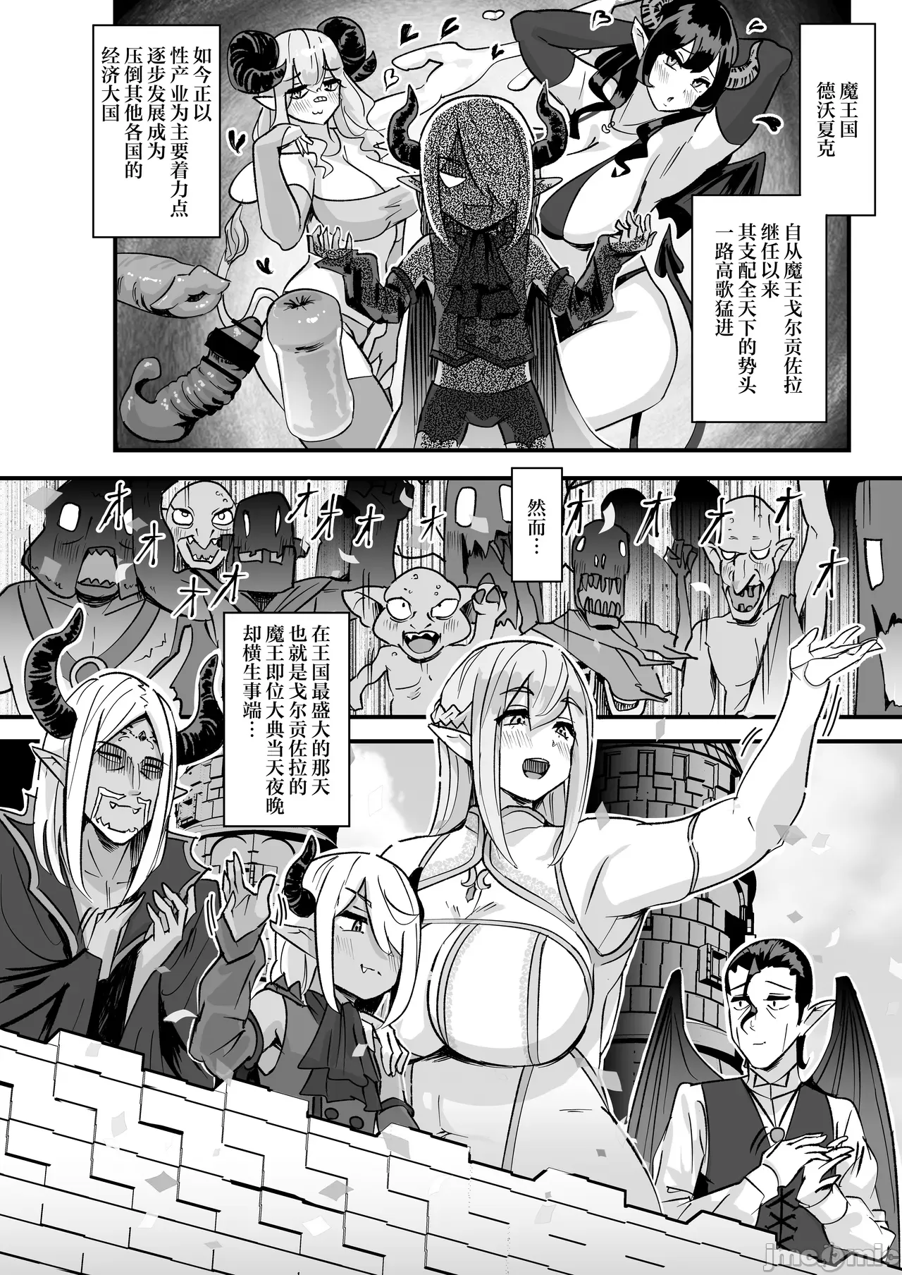 超級杂鱼早泄魔王在身材超高的肉感十足大屁股魔女手里输得一塌糊涂 page 3 full