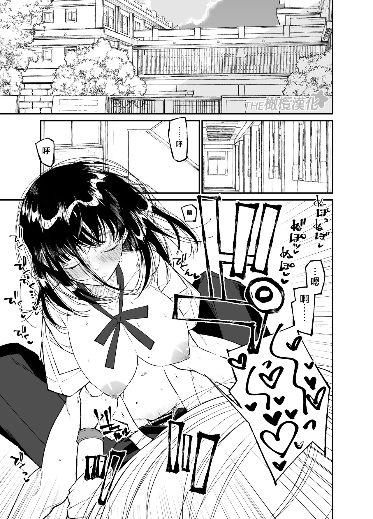 Gravity～先生とわたし～ page 5 full