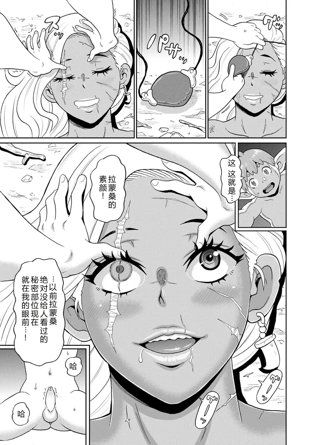 Rekisen no Onna Senshi to Boku no Tabi 06 page 5 full