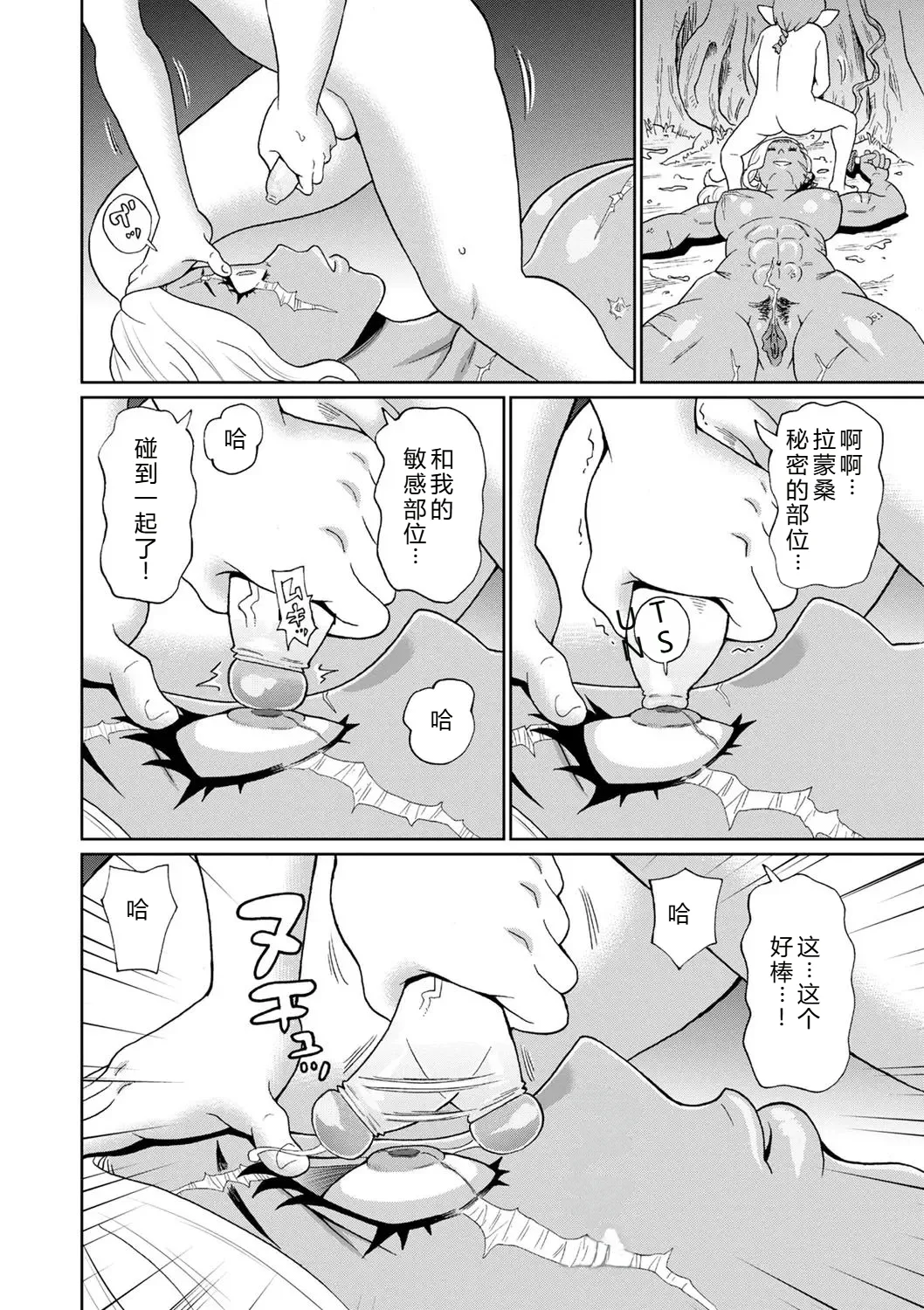 Rekisen no Onna Senshi to Boku no Tabi 06 page 6 full