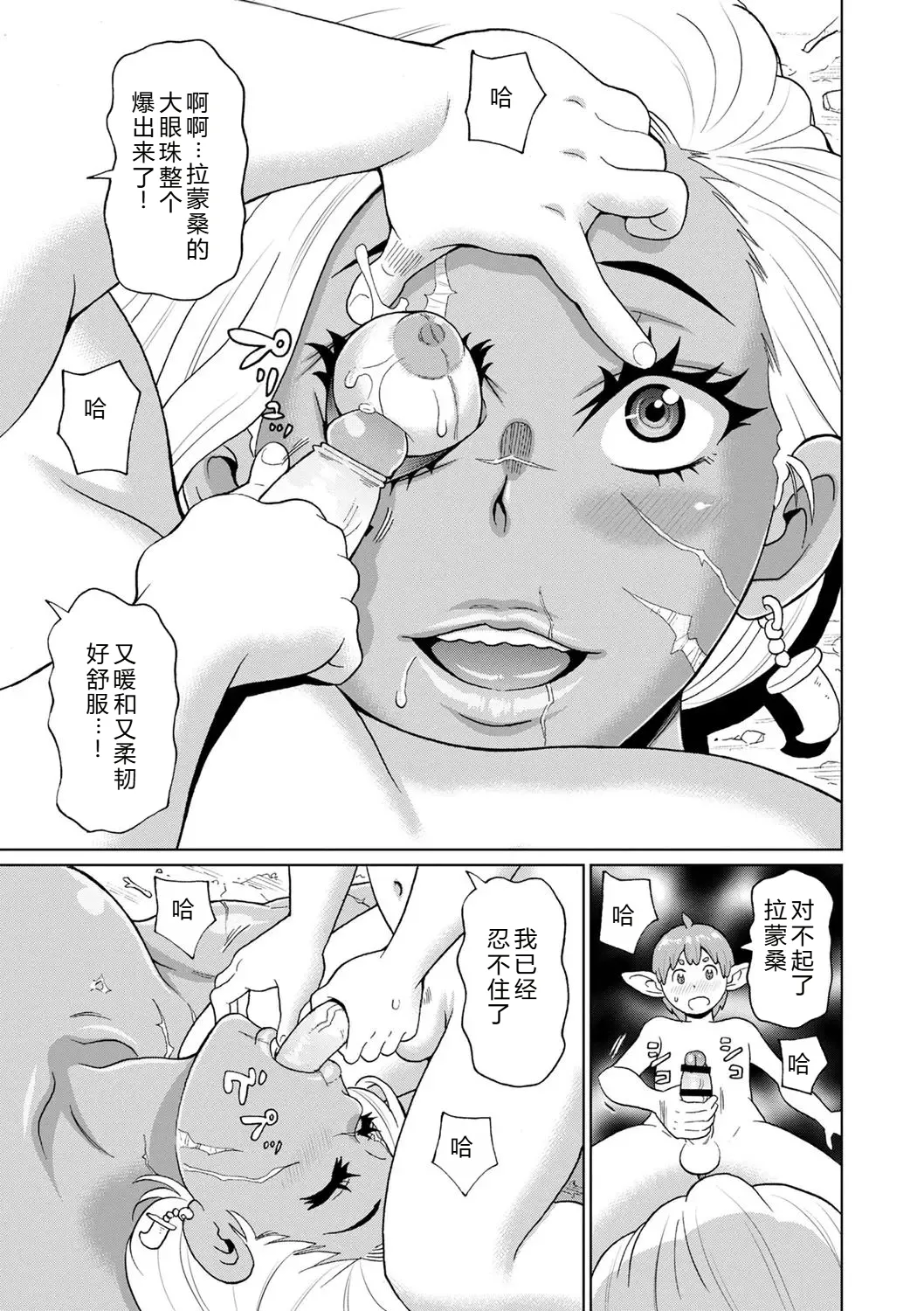 Rekisen no Onna Senshi to Boku no Tabi 06 page 7 full