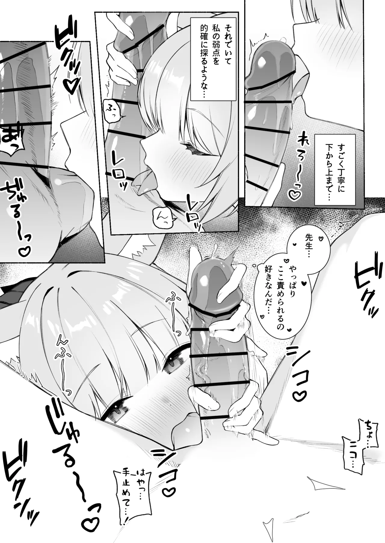 ニコとおいなりさん page 4 full
