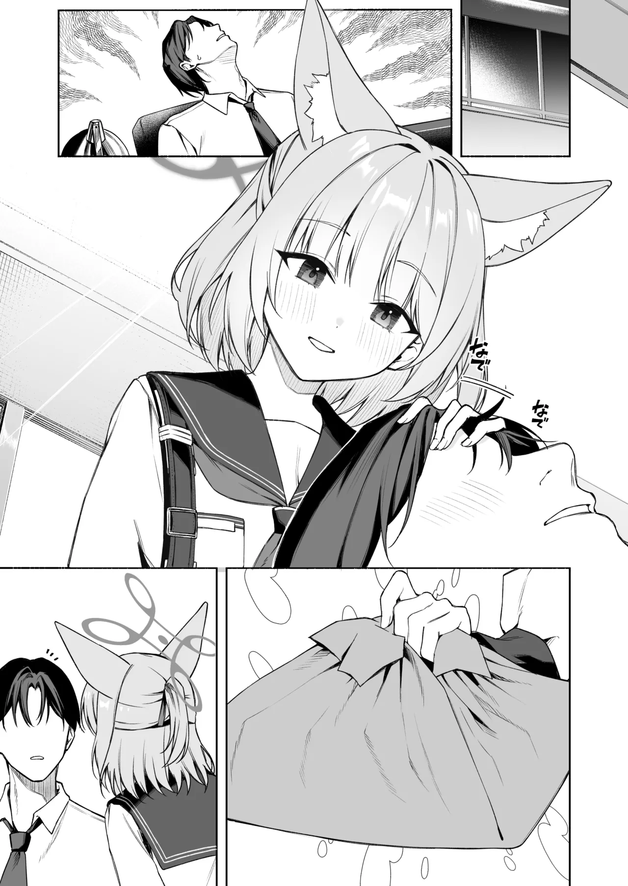 ニコとおいなりさん page 6 full