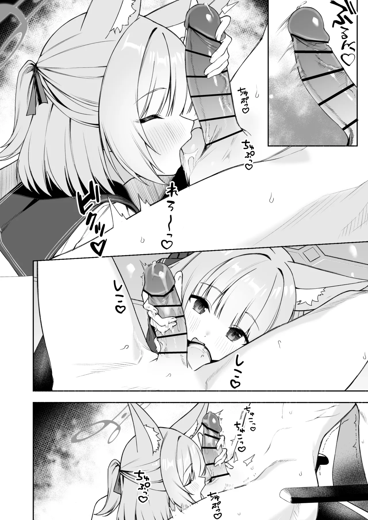 ニコとおいなりさん page 7 full