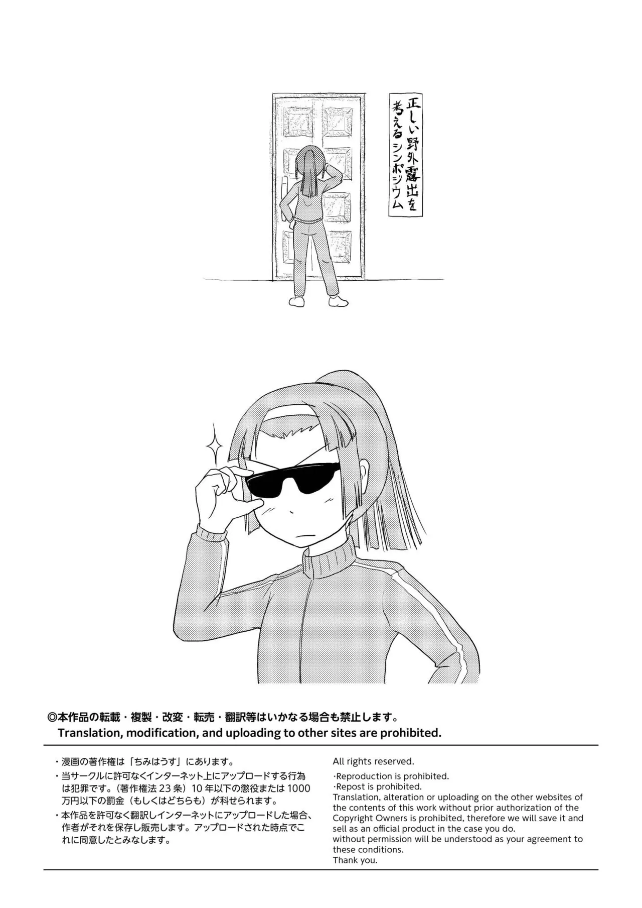 Sakura Kotaka no Roshutsubiyori 2 page 3 full