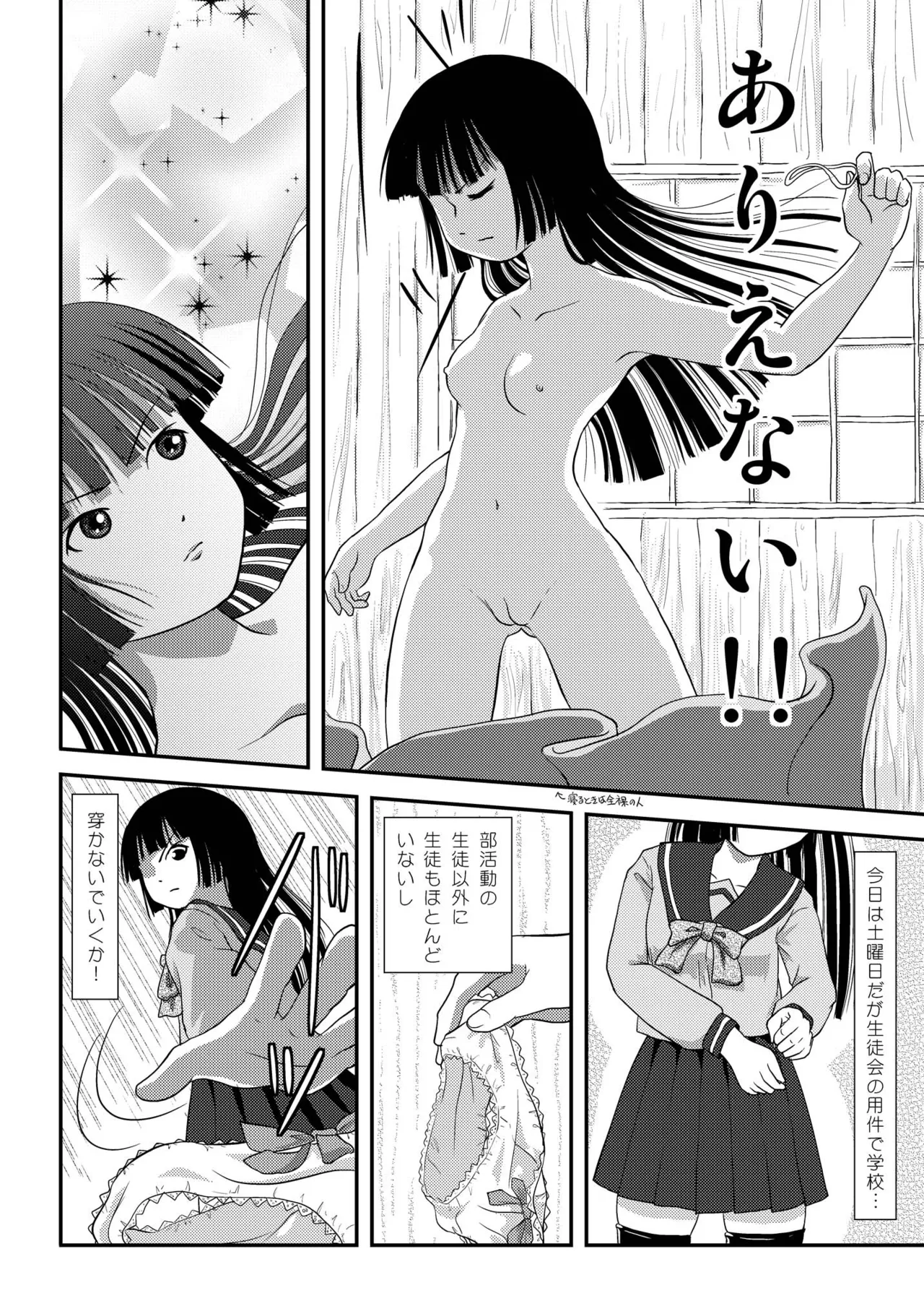 Sakura Kotaka no Roshutsubiyori 2 page 6 full
