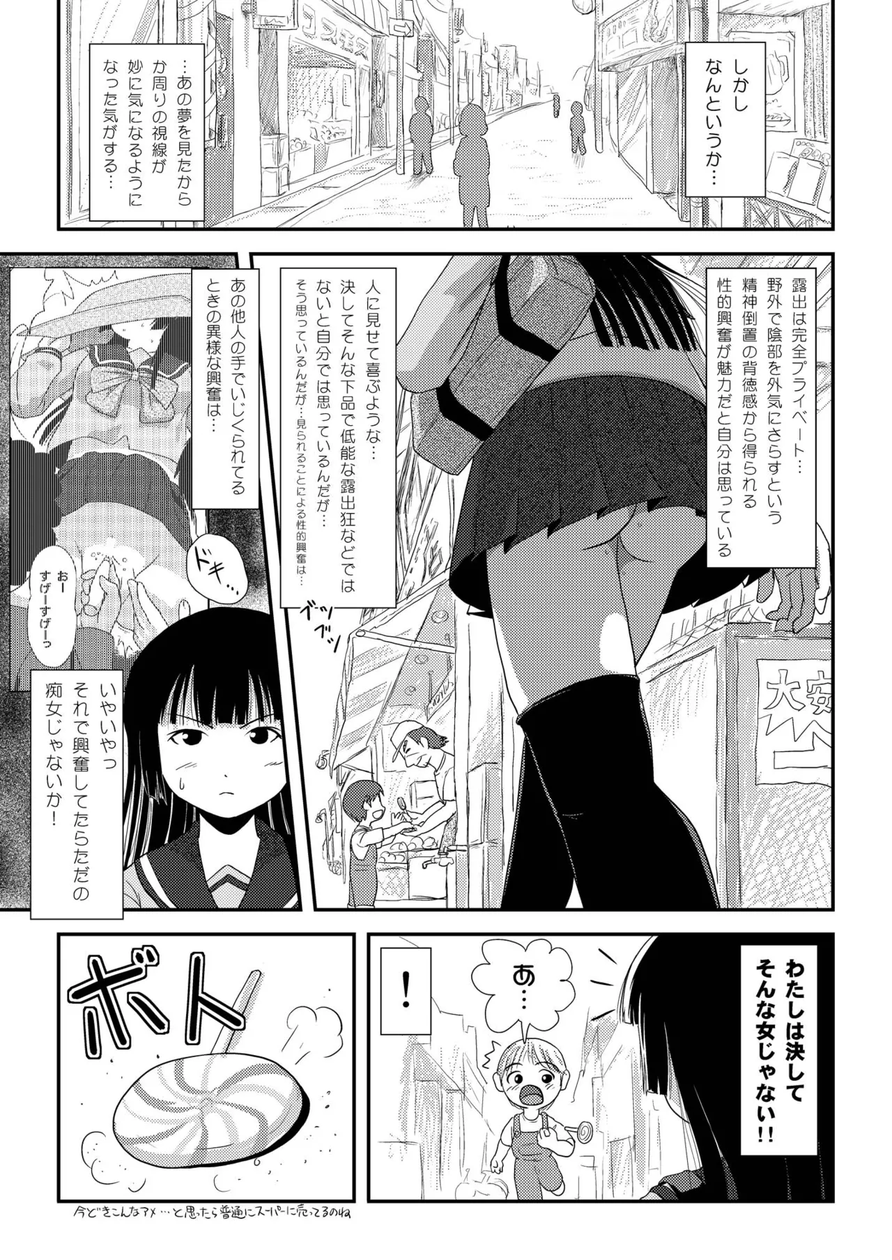 Sakura Kotaka no Roshutsubiyori 2 page 7 full
