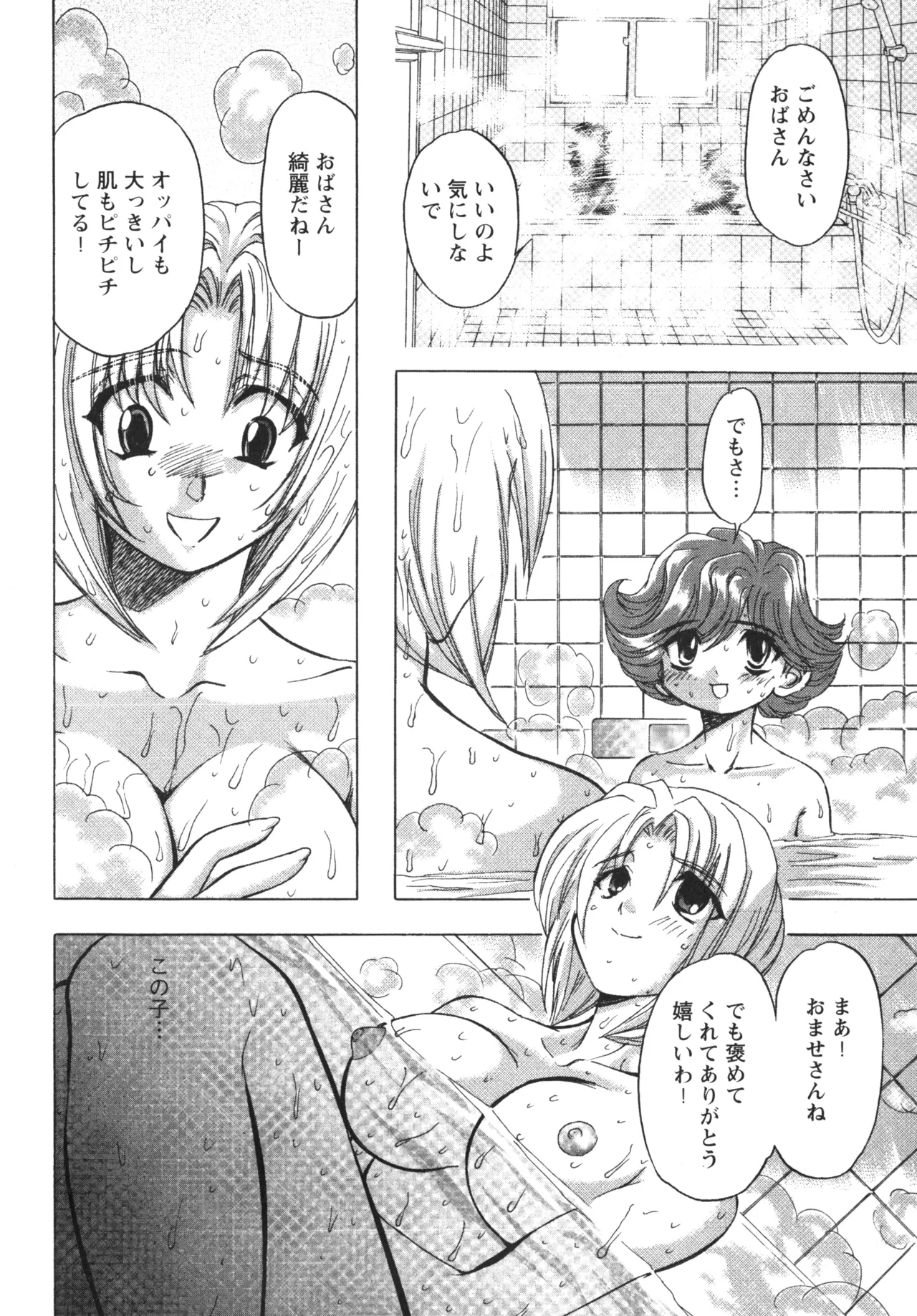 Fukushuu Gaki page 10 full