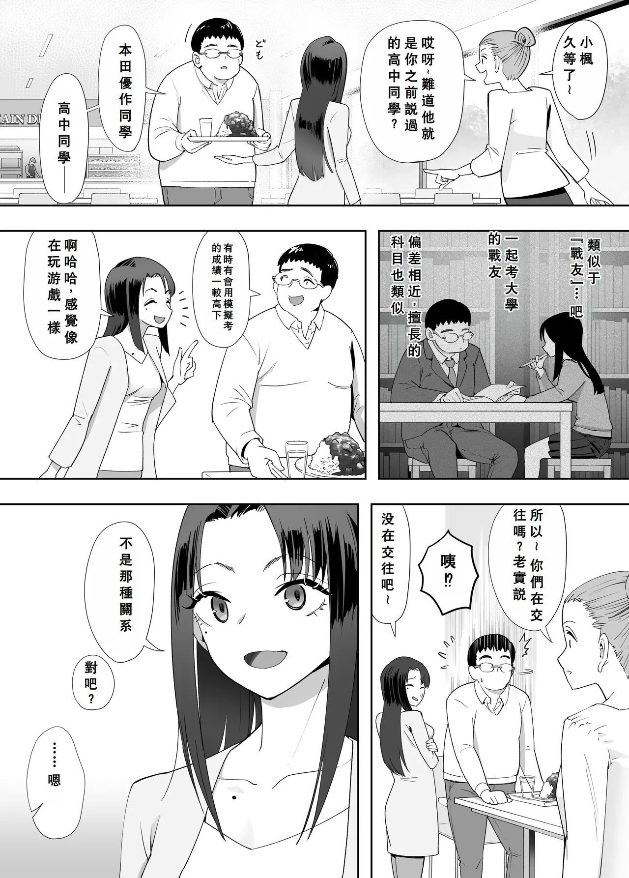 NTR vs NTR page 3 full