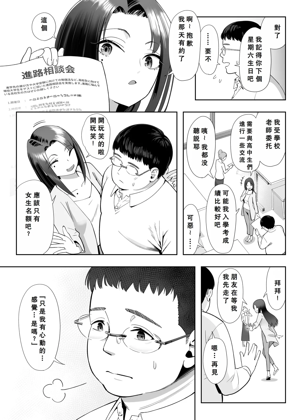 NTR vs NTR page 4 full