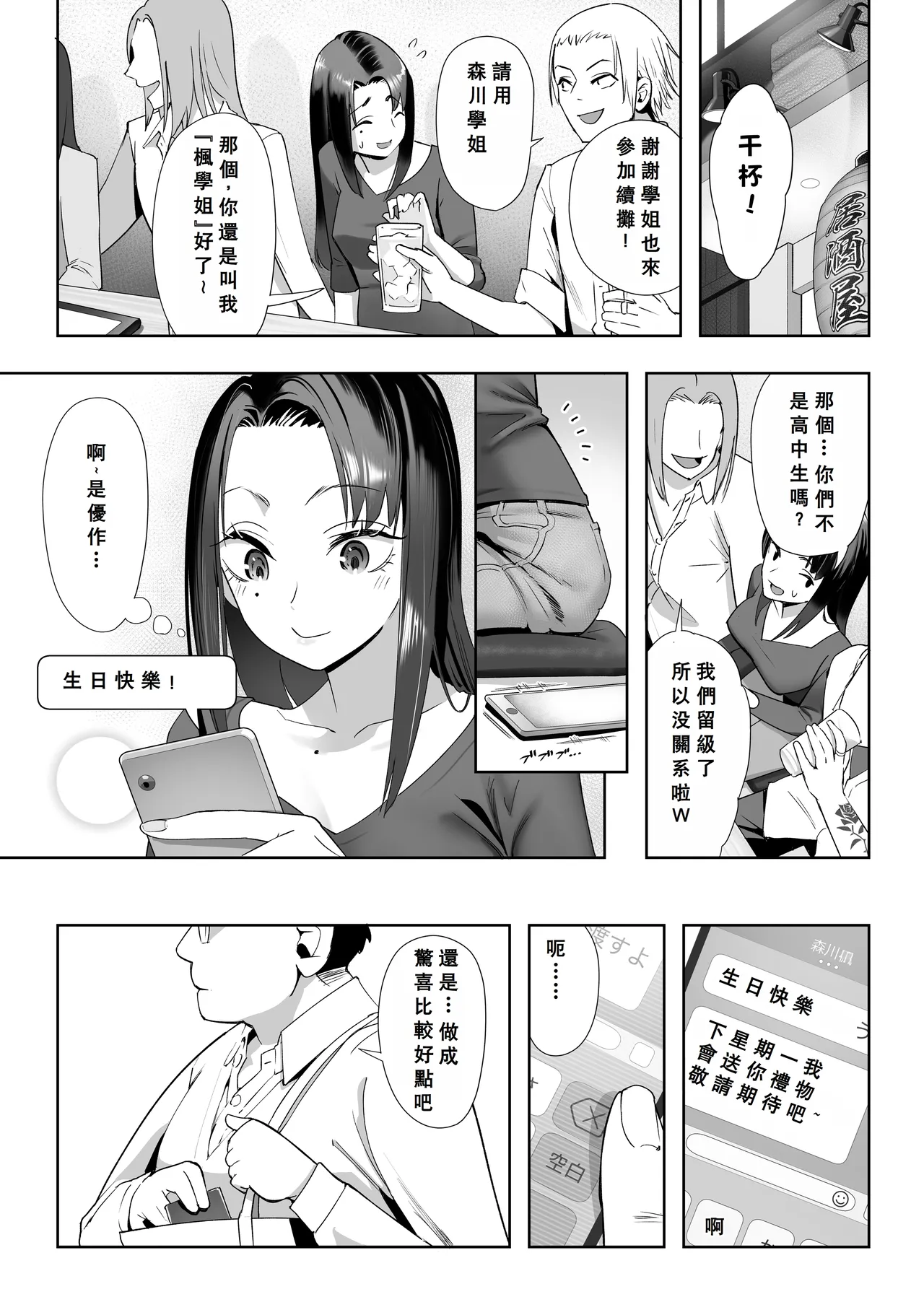 NTR vs NTR page 6 full