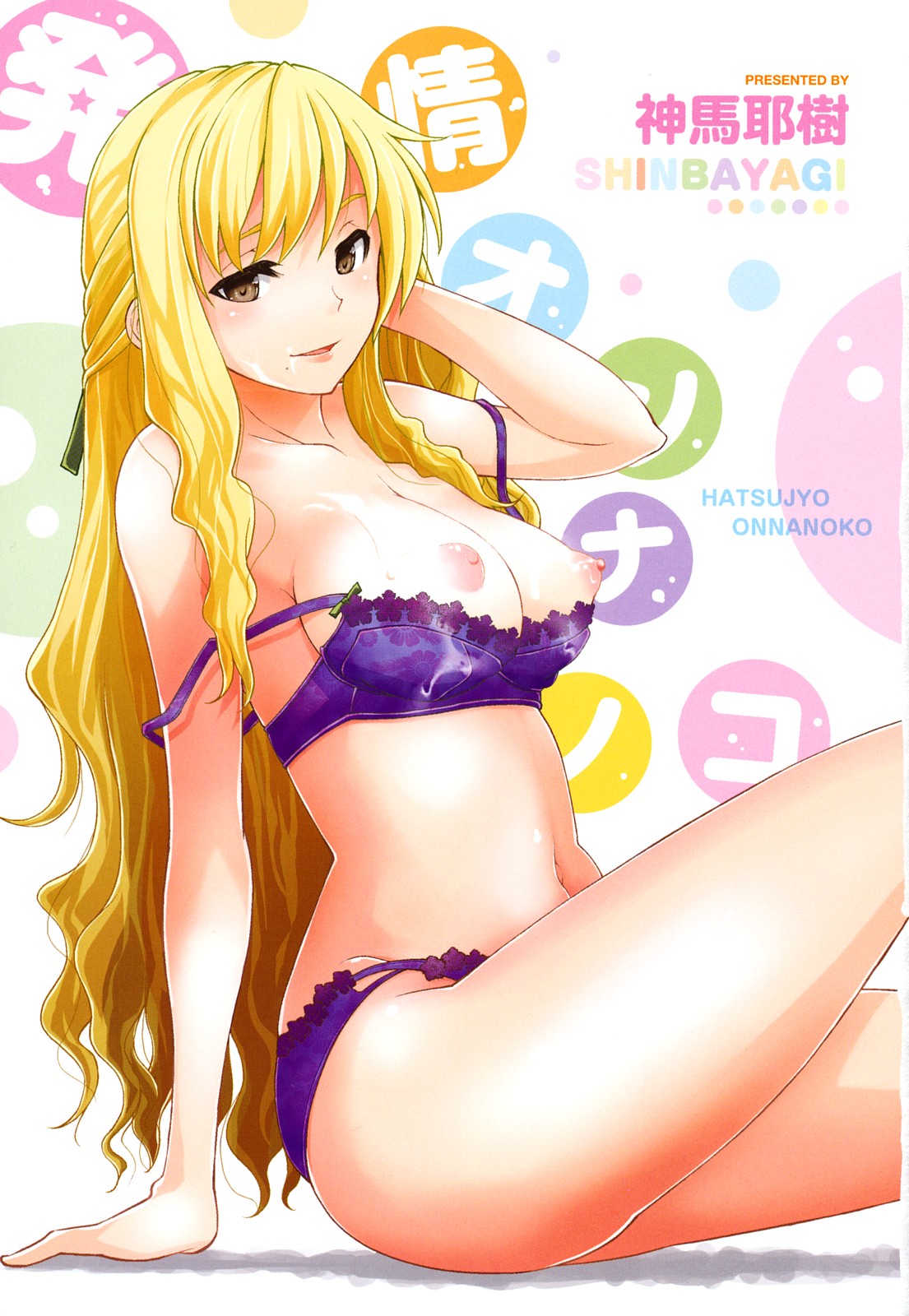 Hatsujou Onnanoko | Girls in Heat page 4 full