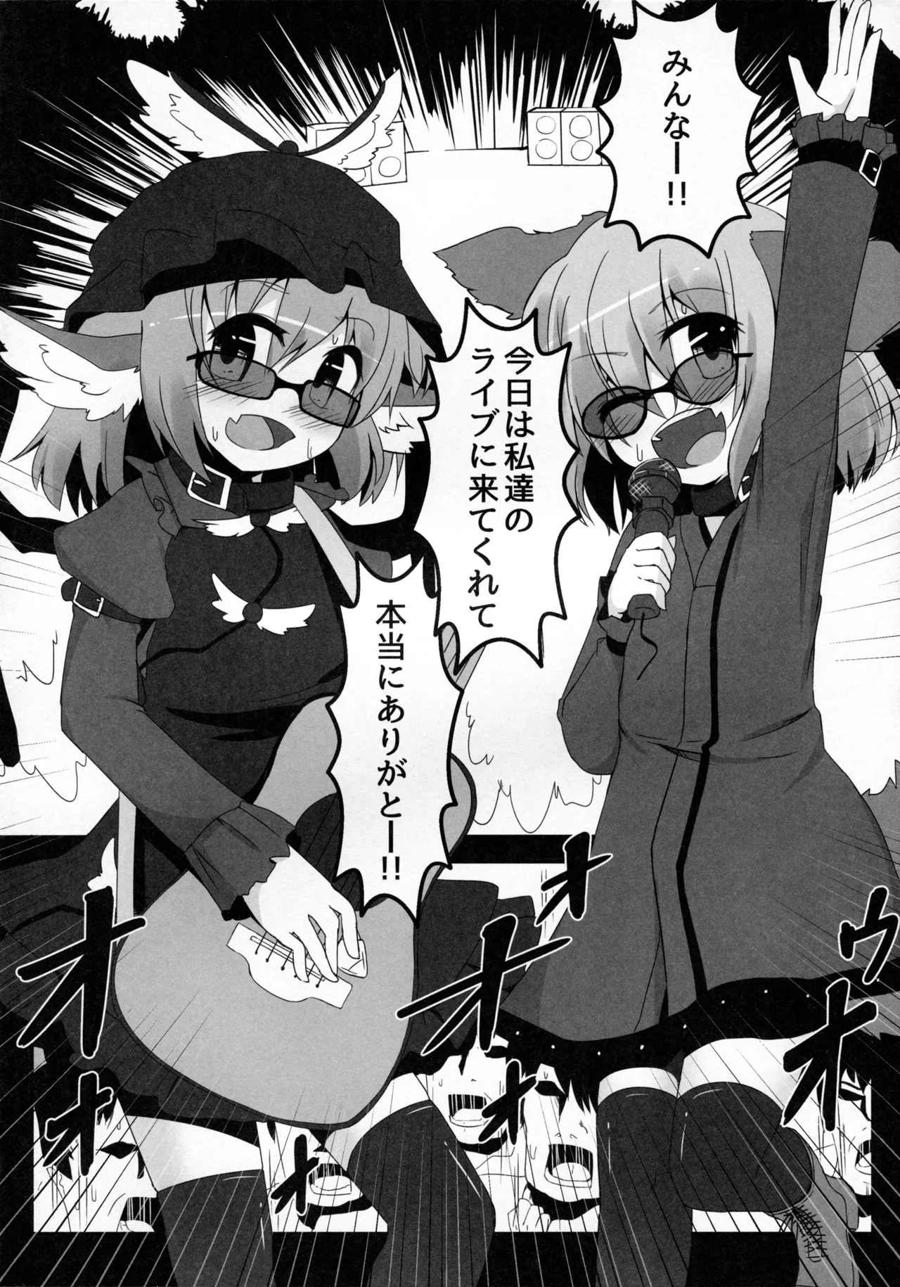 Wildlife Live page 3 full