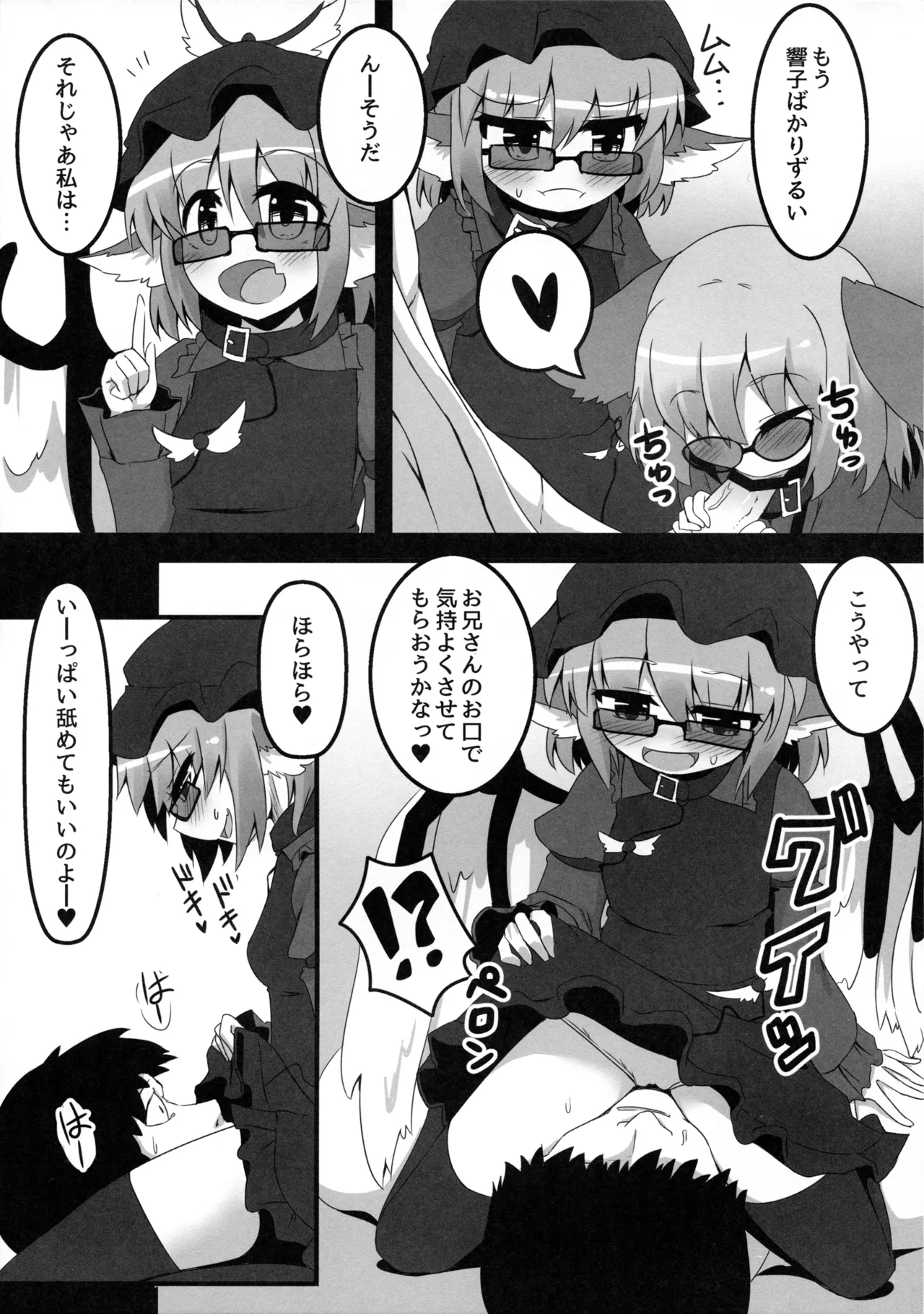 Wildlife Live page 8 full