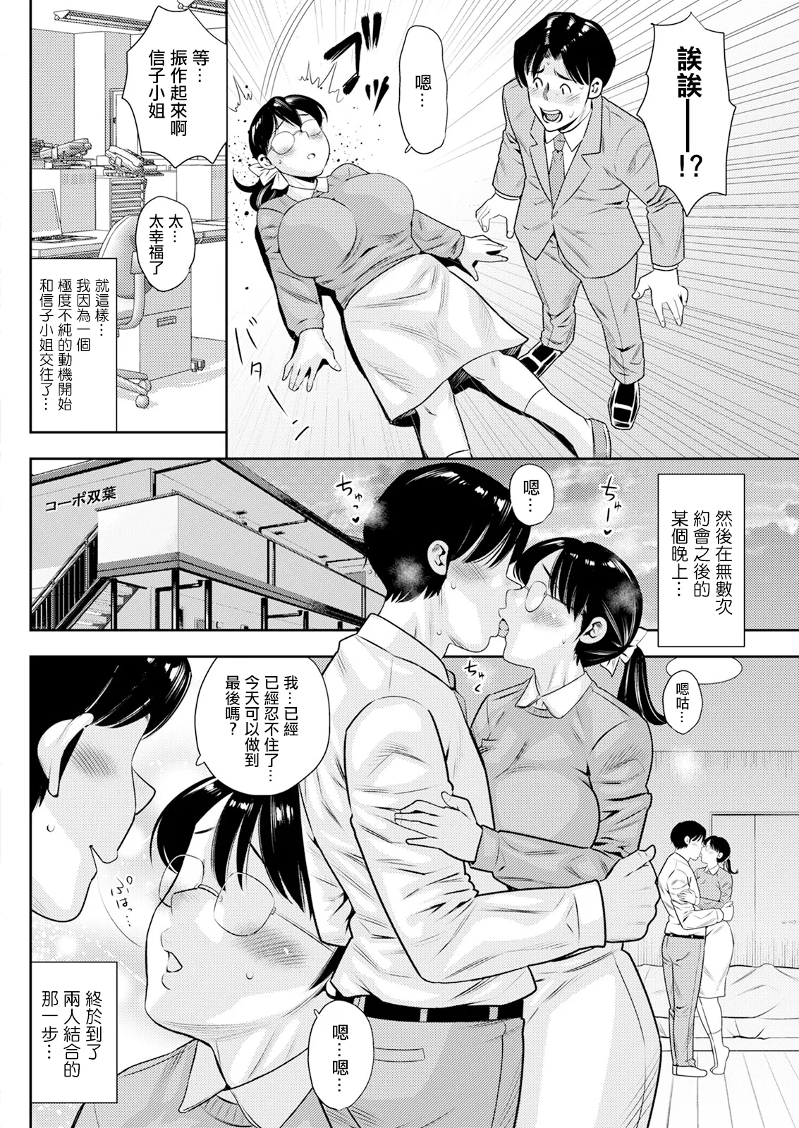 のぶ子に首ったけ♥︎。 page 6 full