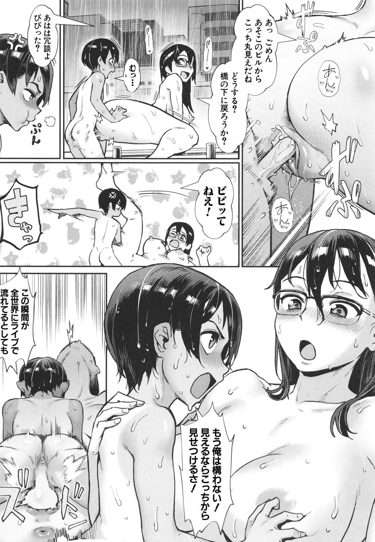 [ジャイロウ] 少年が大人になった夏 [無修正] Hentai - Raw  185