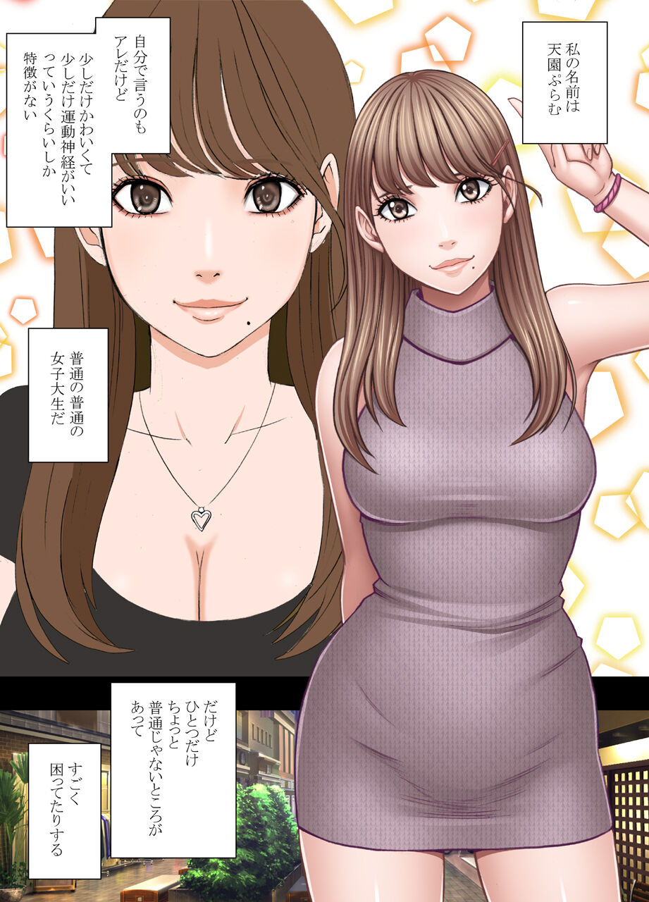 Chikubi de Sokuiki shichau Joshidaisei page 2 full