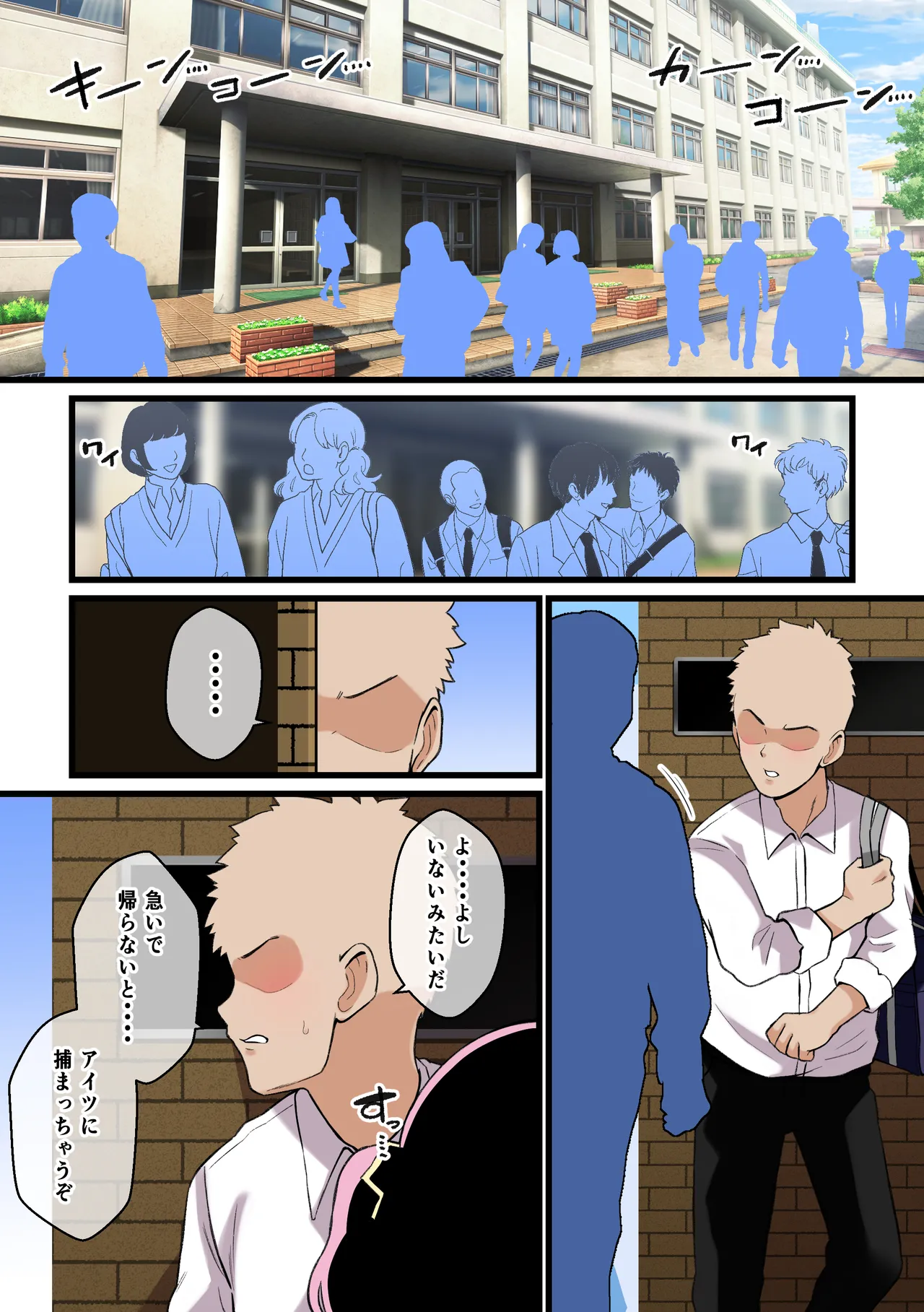 Paizuri kowai ~ namaiki kōhai kanojo ni paizuri de shiboritora reru hanashi ~ page 4 full