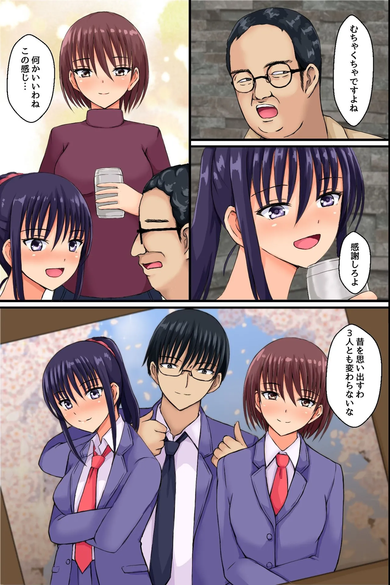 底辺主人公が巨乳女先輩で童貞卒業したりツンデレ幼なじみを便女にしたりする話 page 6 full