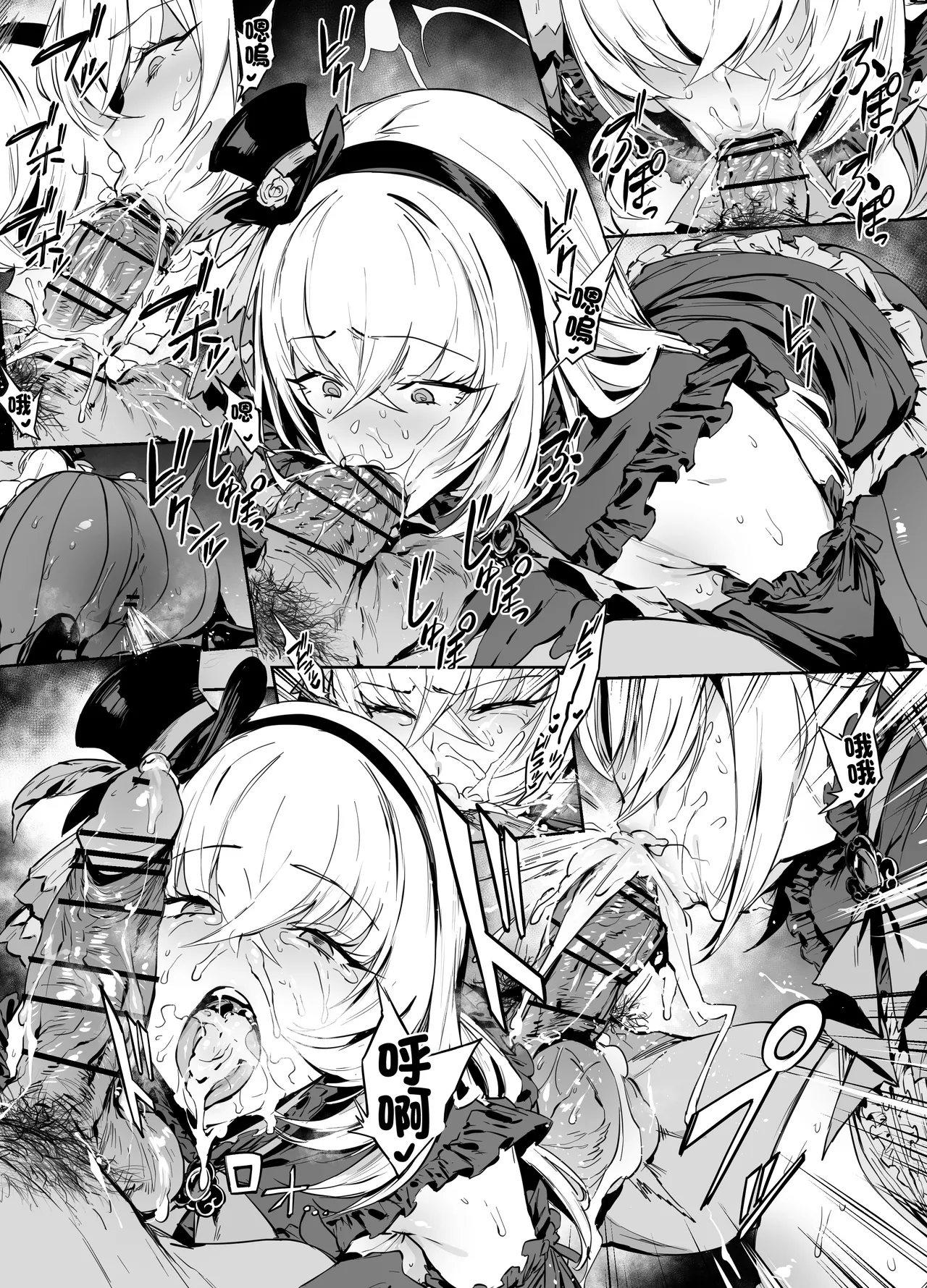 Idol Sakurako page 2 full