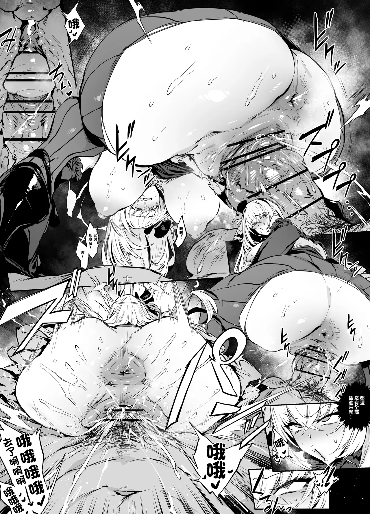 Idol Sakurako page 5 full