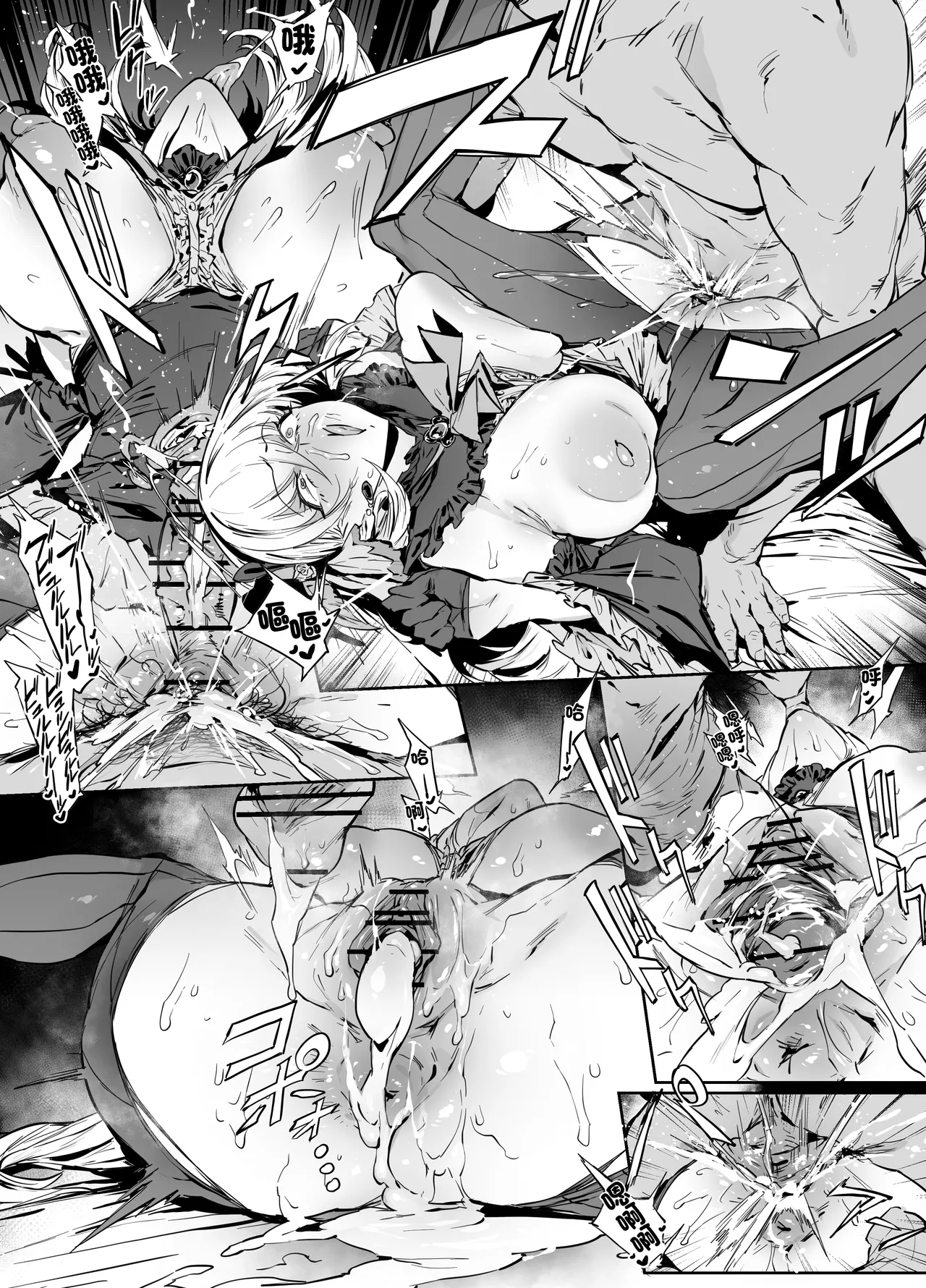 Idol Sakurako page 8 full