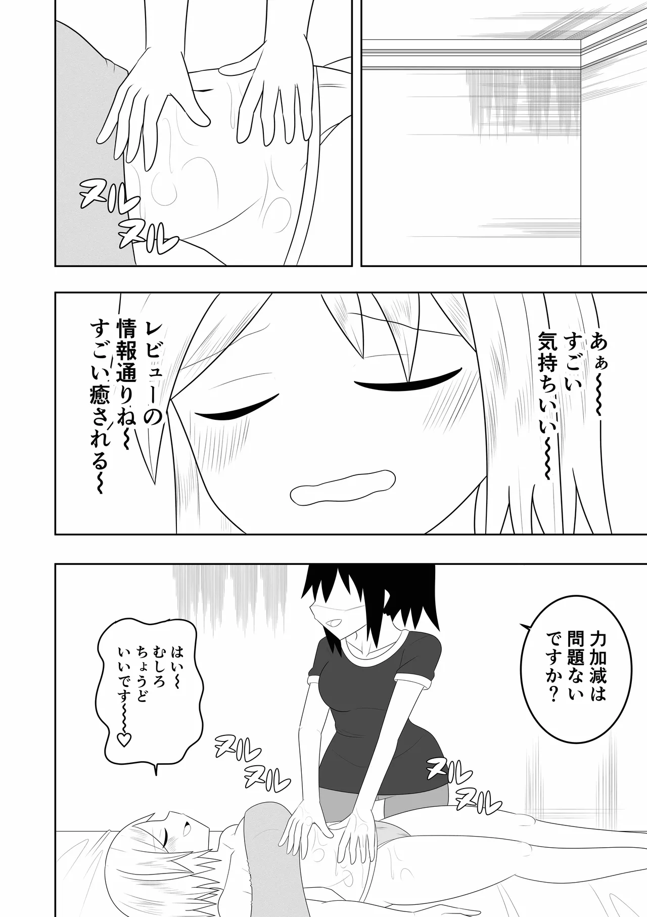 Esute ni Ittara Rezu Esute datta Ken page 7 full