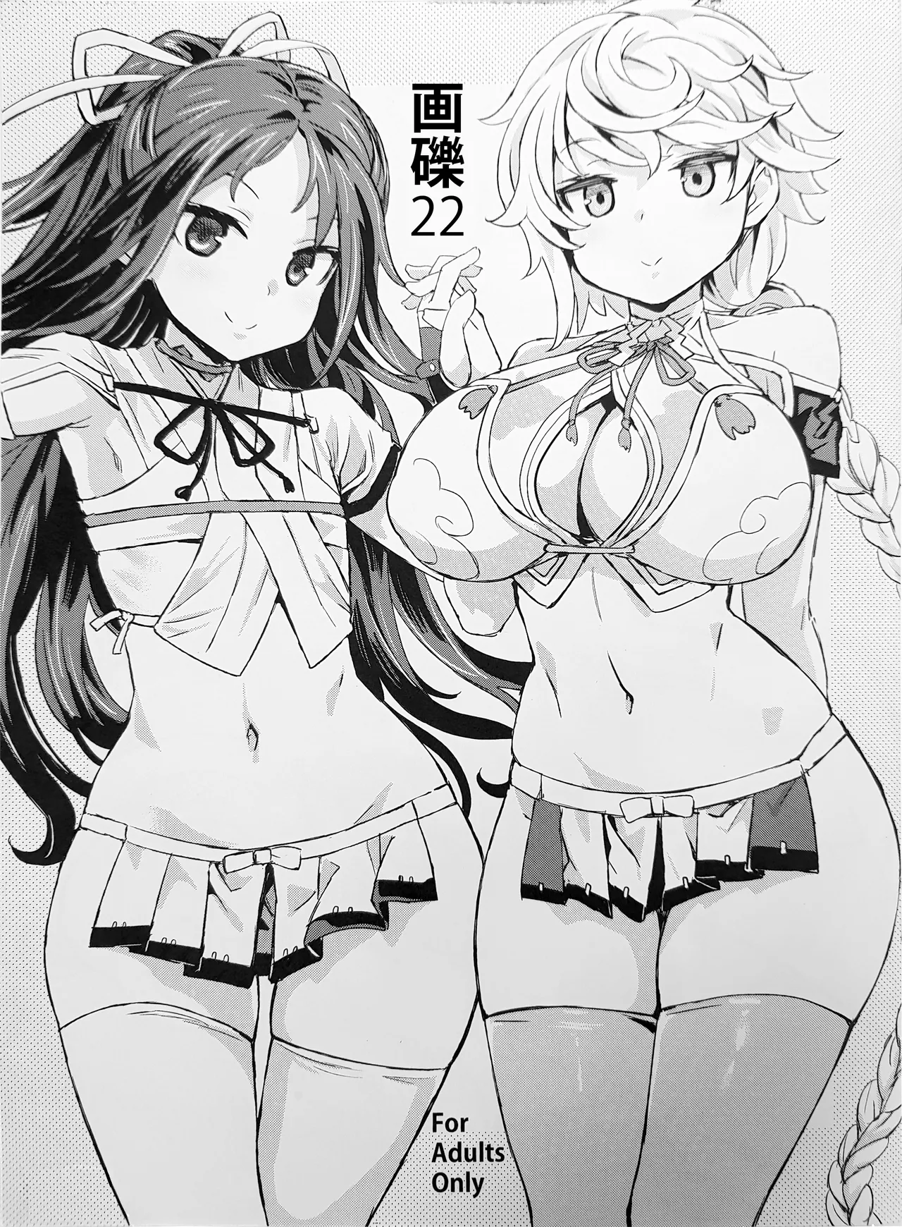 Gareki 22 page 1 full