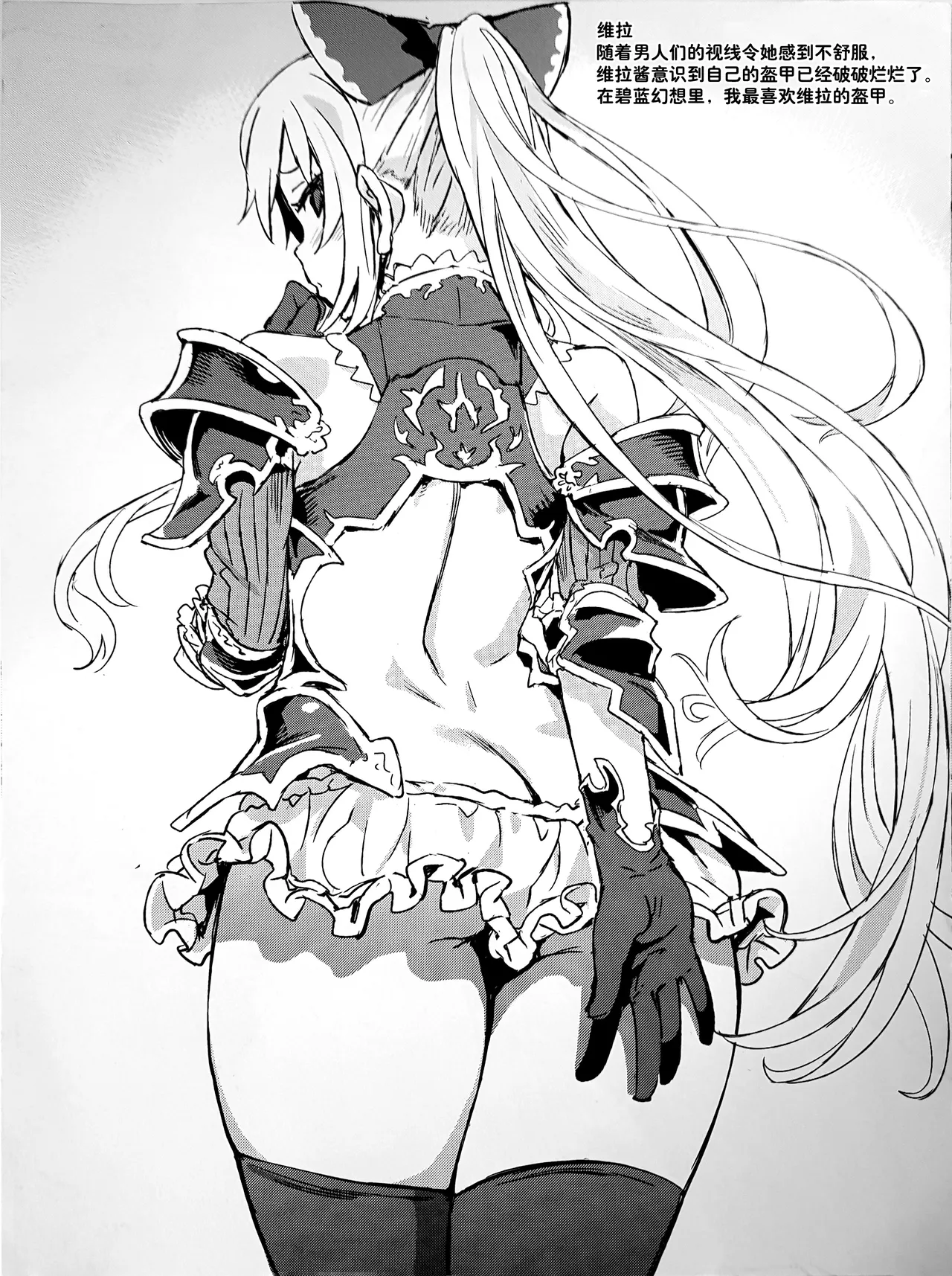 Gareki 22 page 3 full