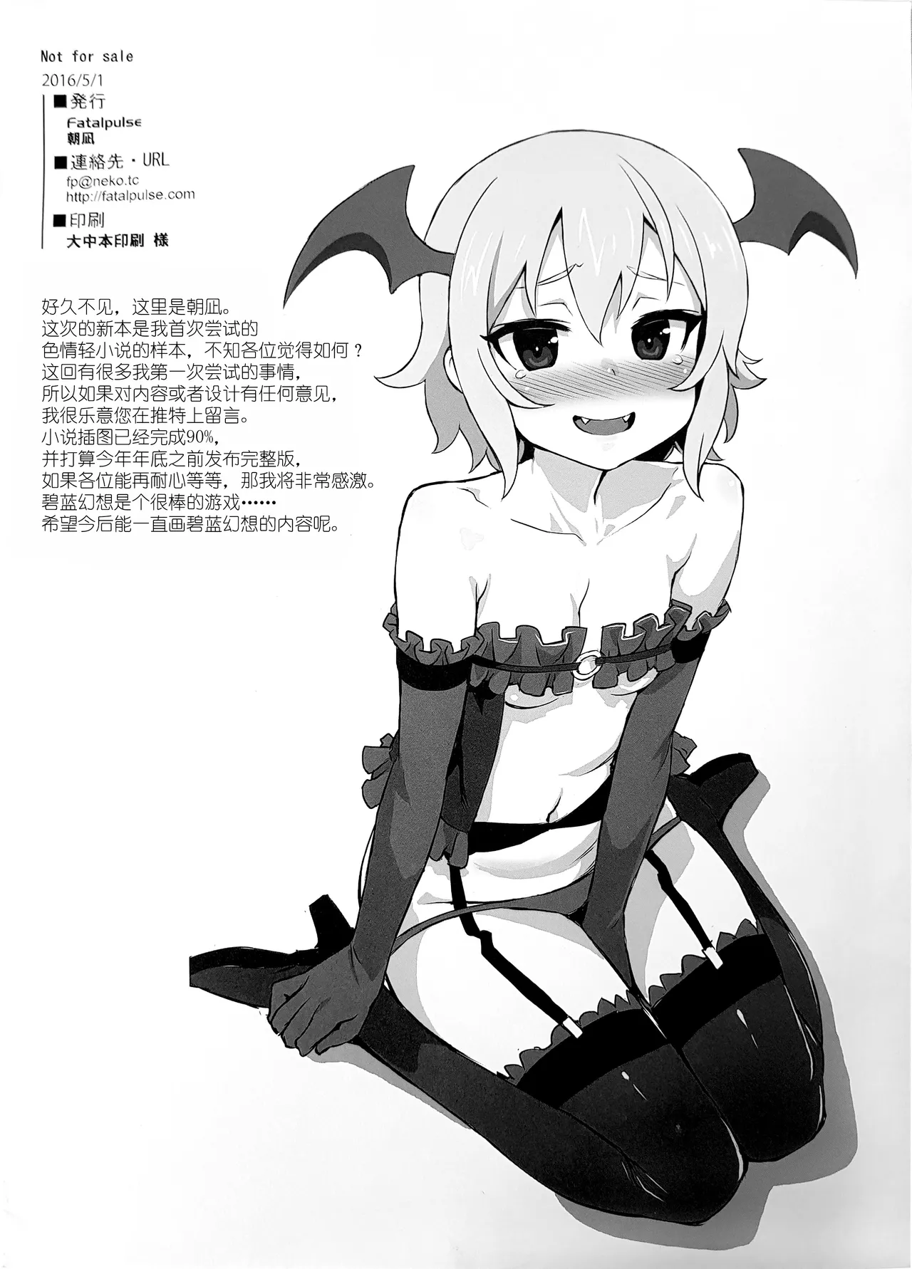 Gareki 22 page 8 full