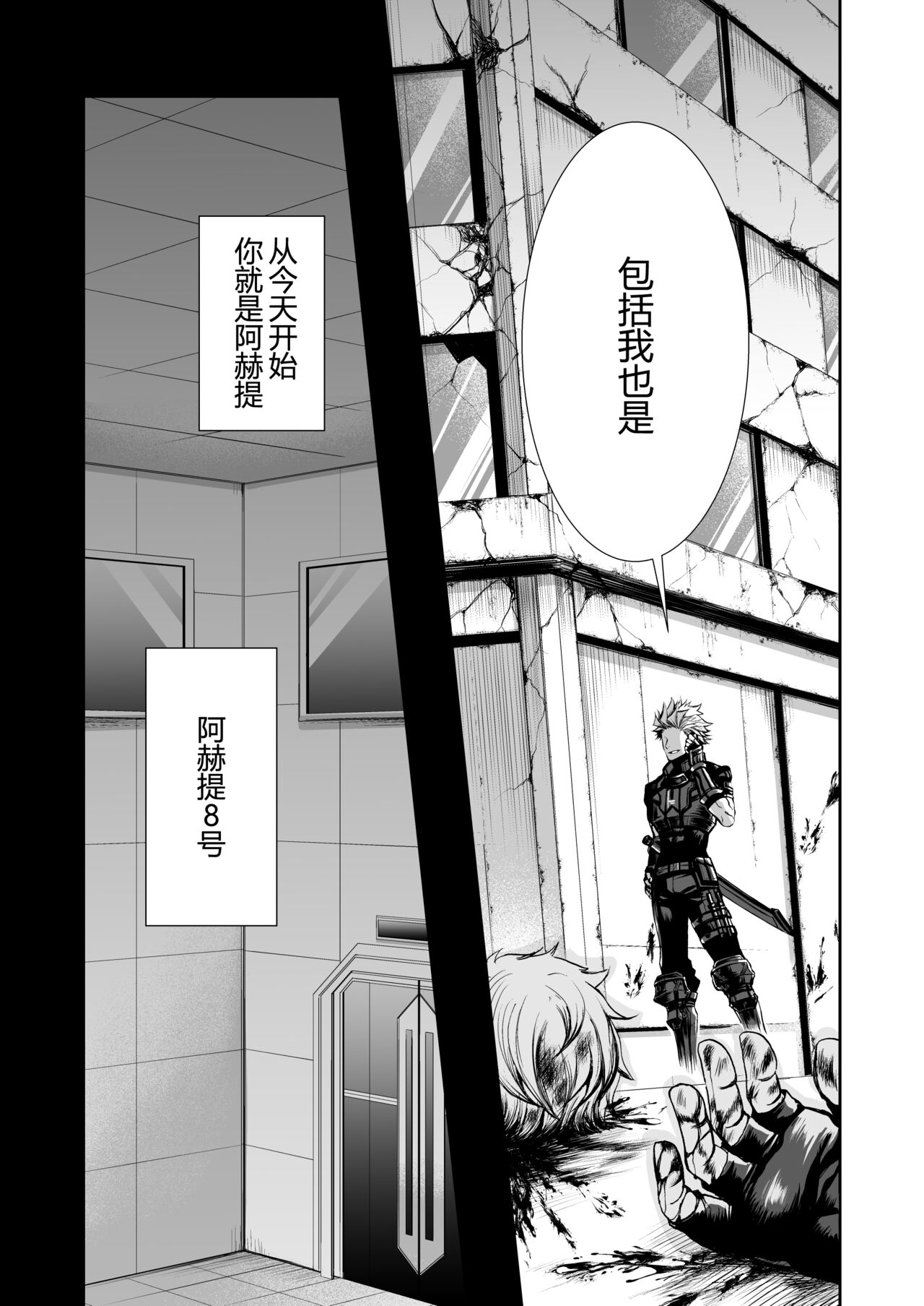 Zankyo Nokoe 1|残响之声 page 9 full