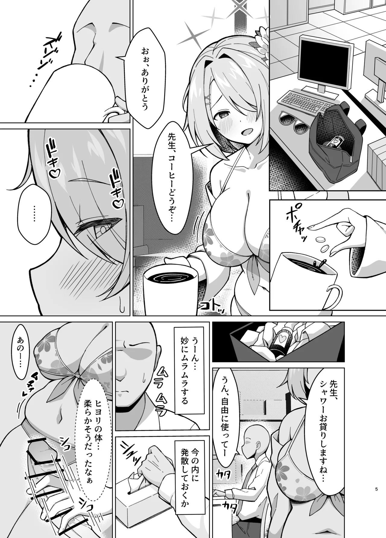 Hiyori no Mochi Mochi Onaka o Haramaseru Hon page 5 full