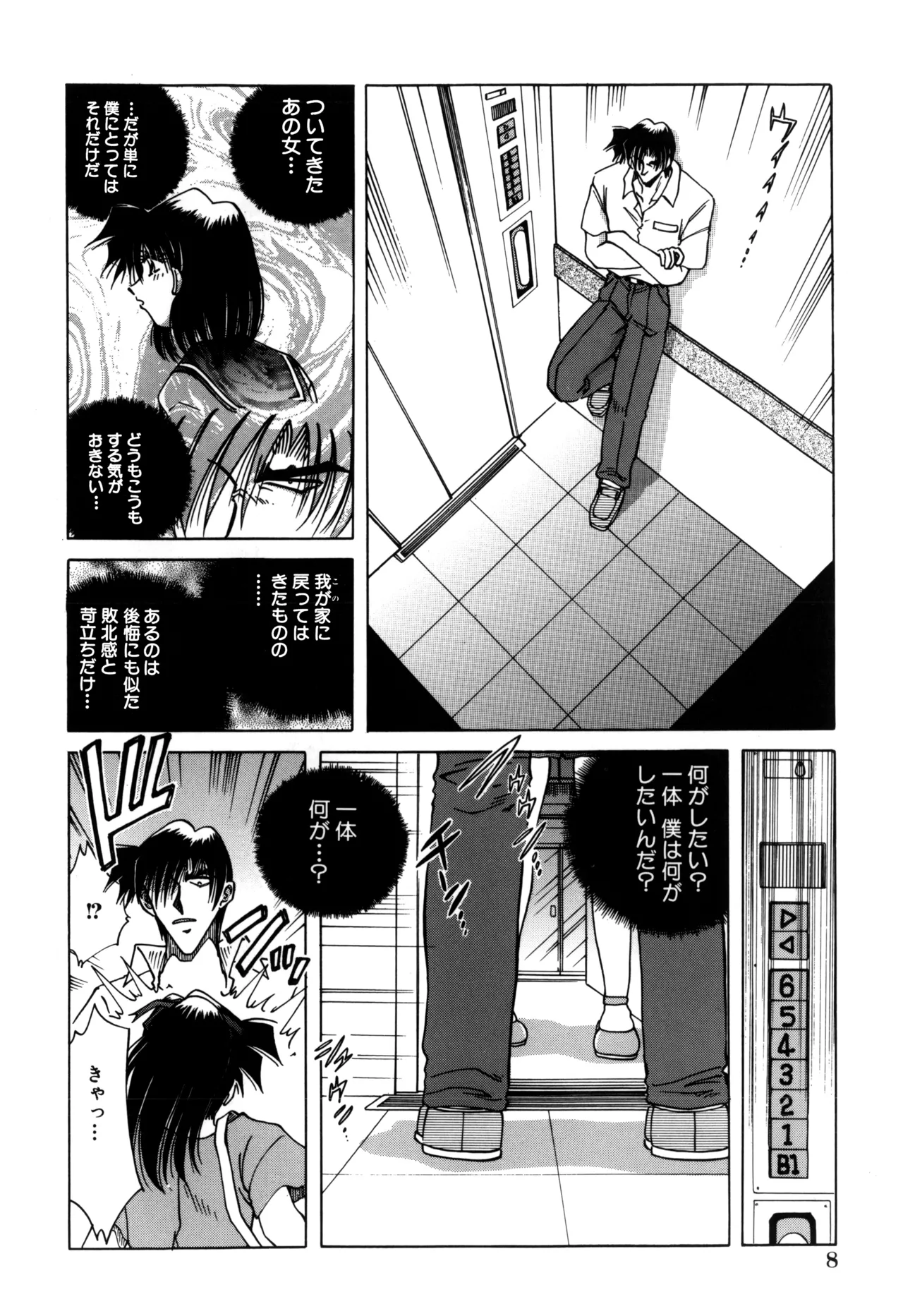 Jigoku Choukyou page 10 full