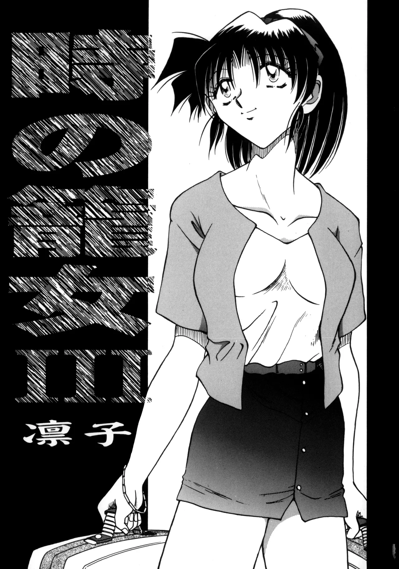 Jigoku Choukyou page 3 full