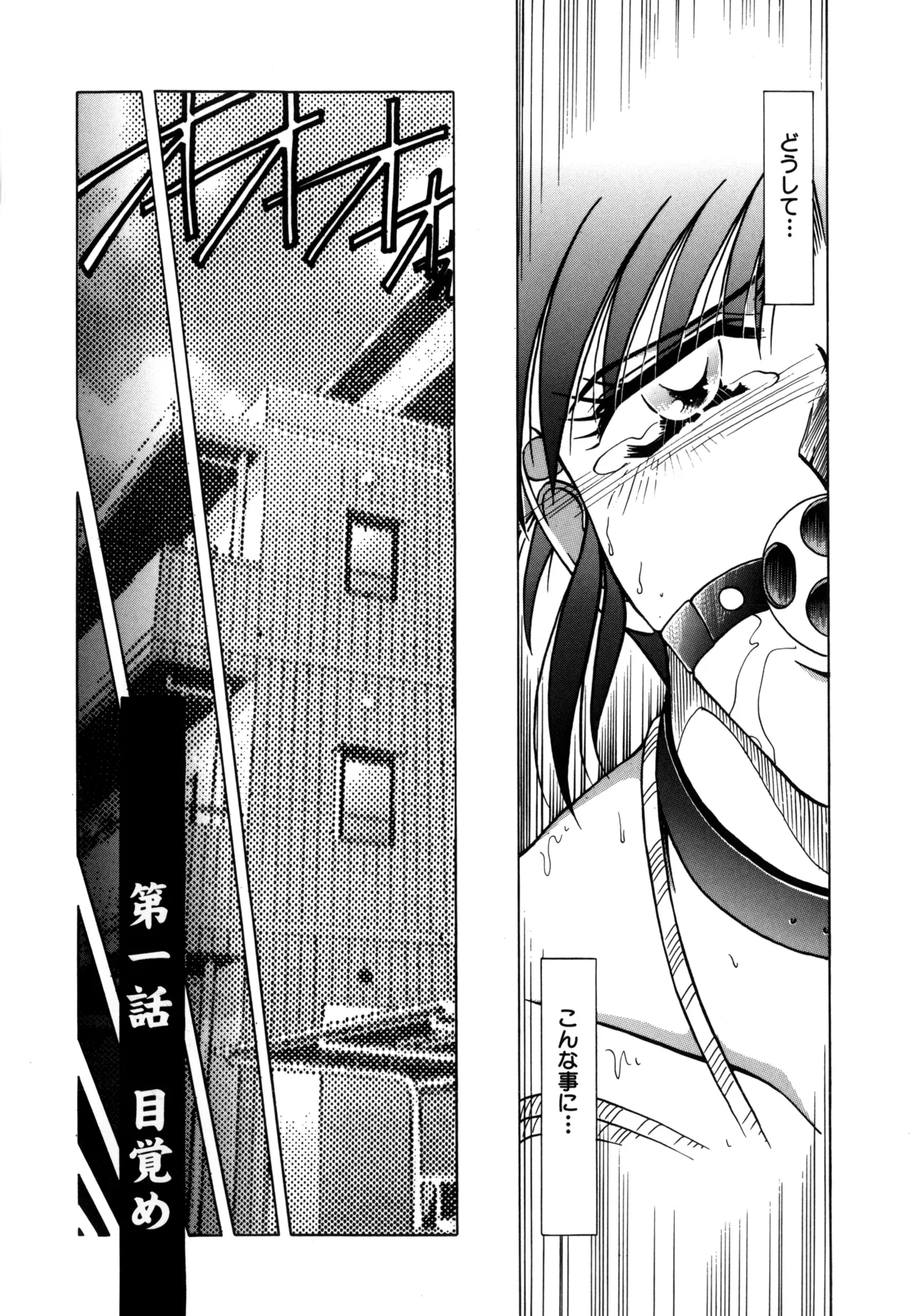 Jigoku Choukyou page 6 full