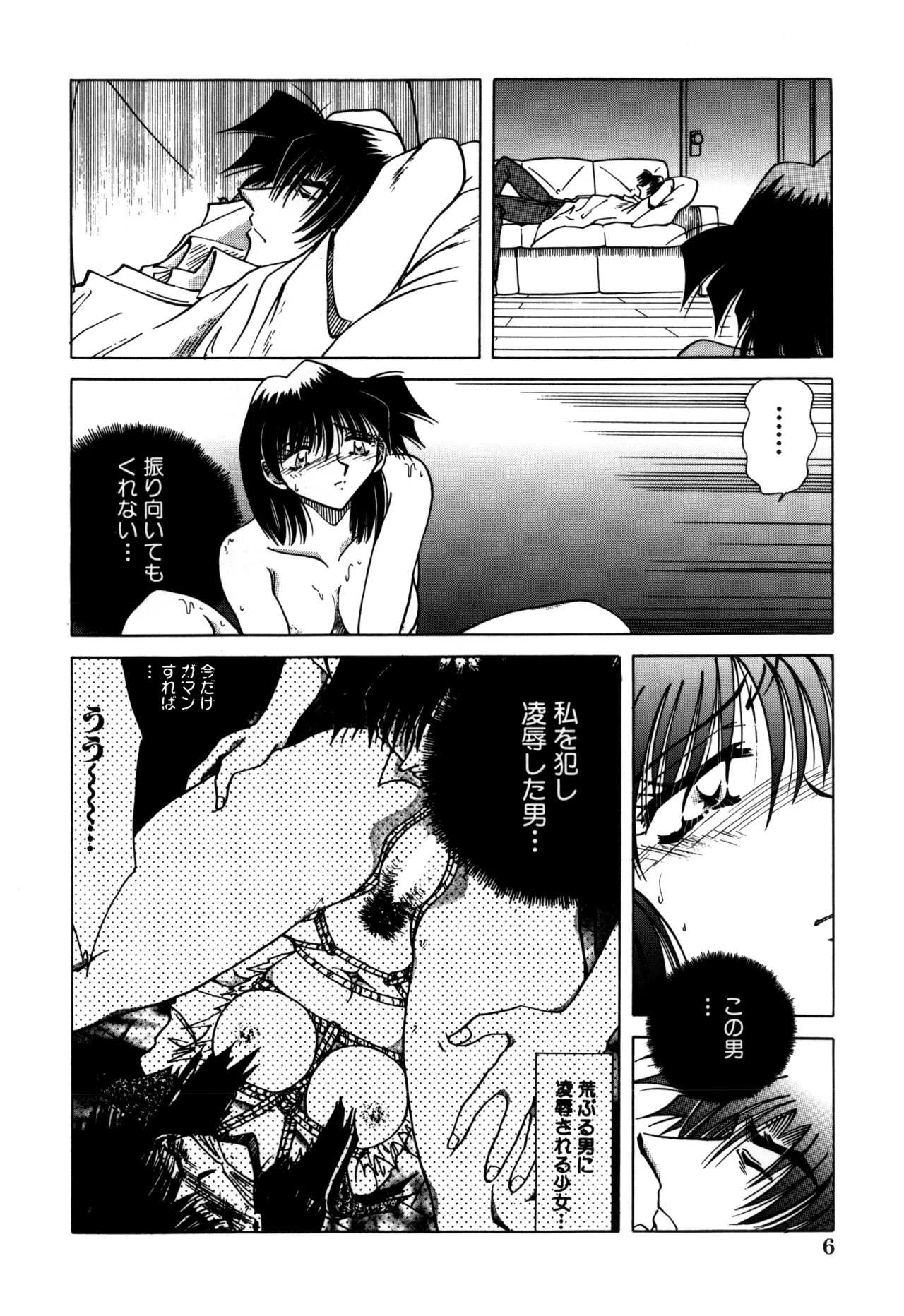 Jigoku Choukyou page 8 full