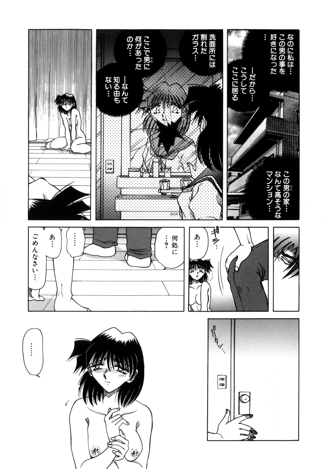 Jigoku Choukyou page 9 full