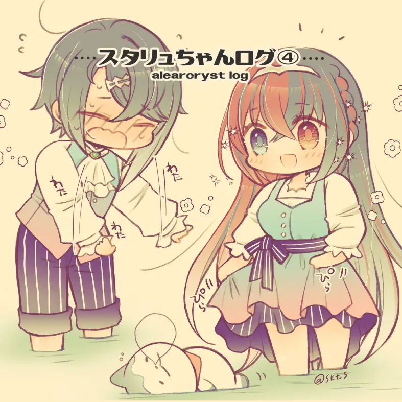 Sutaryu ♀-chan no rogu ④i page 1 full