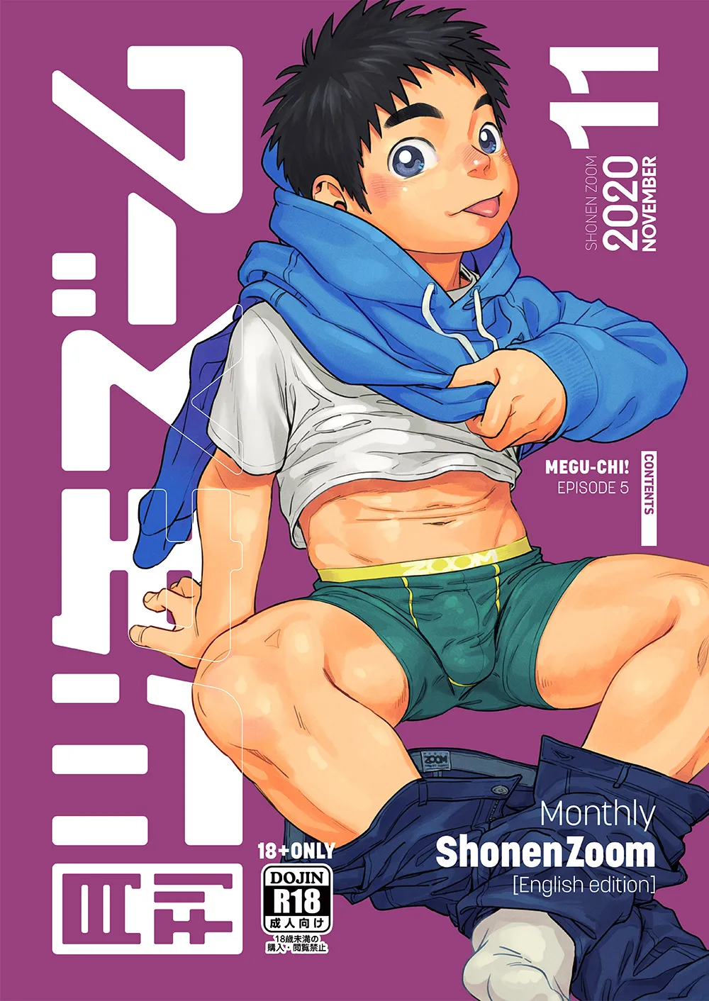 Monthly Shounen Zoom 2020-11 page 1 full