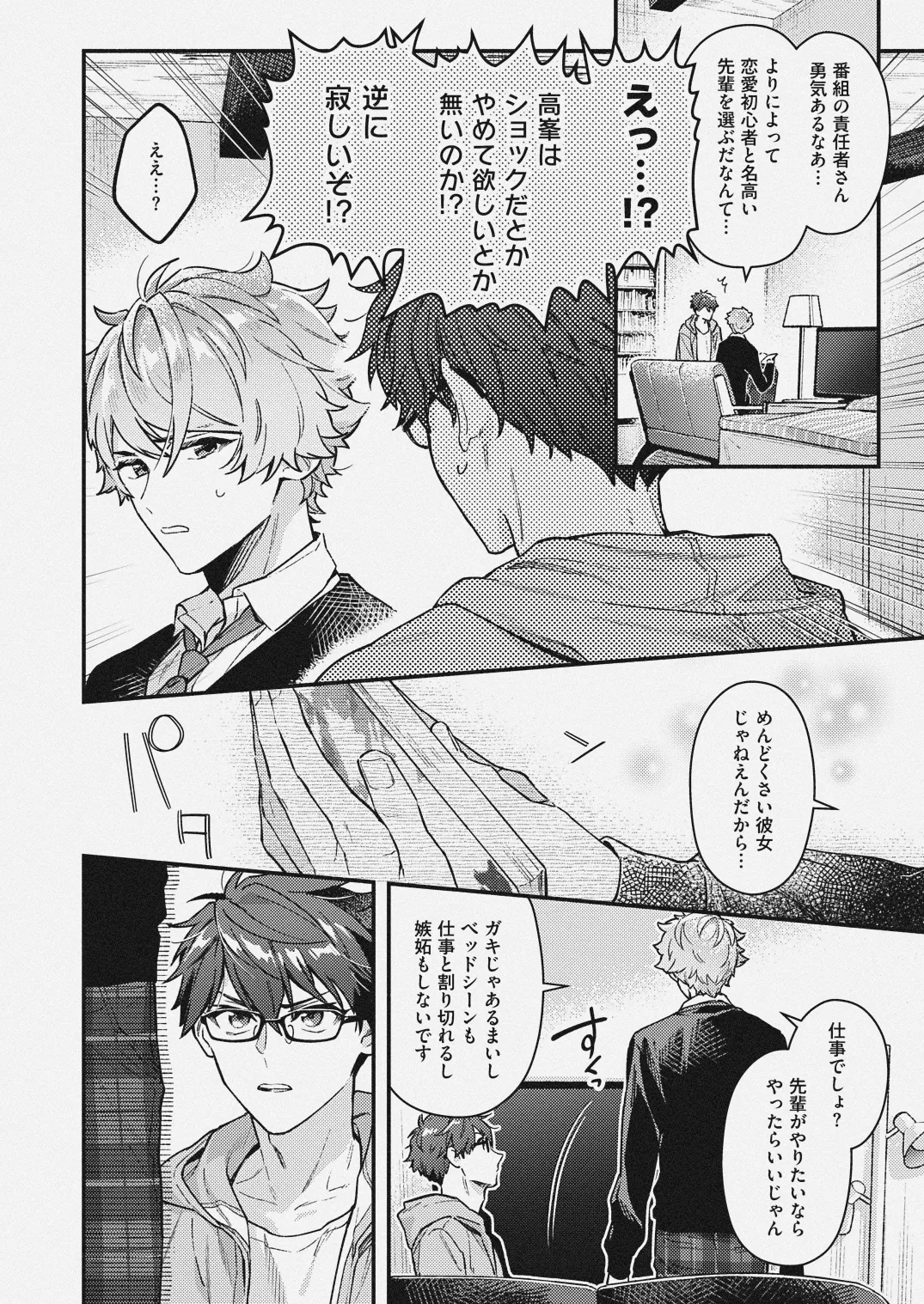 チェリーベリーストロベリー page 2 full