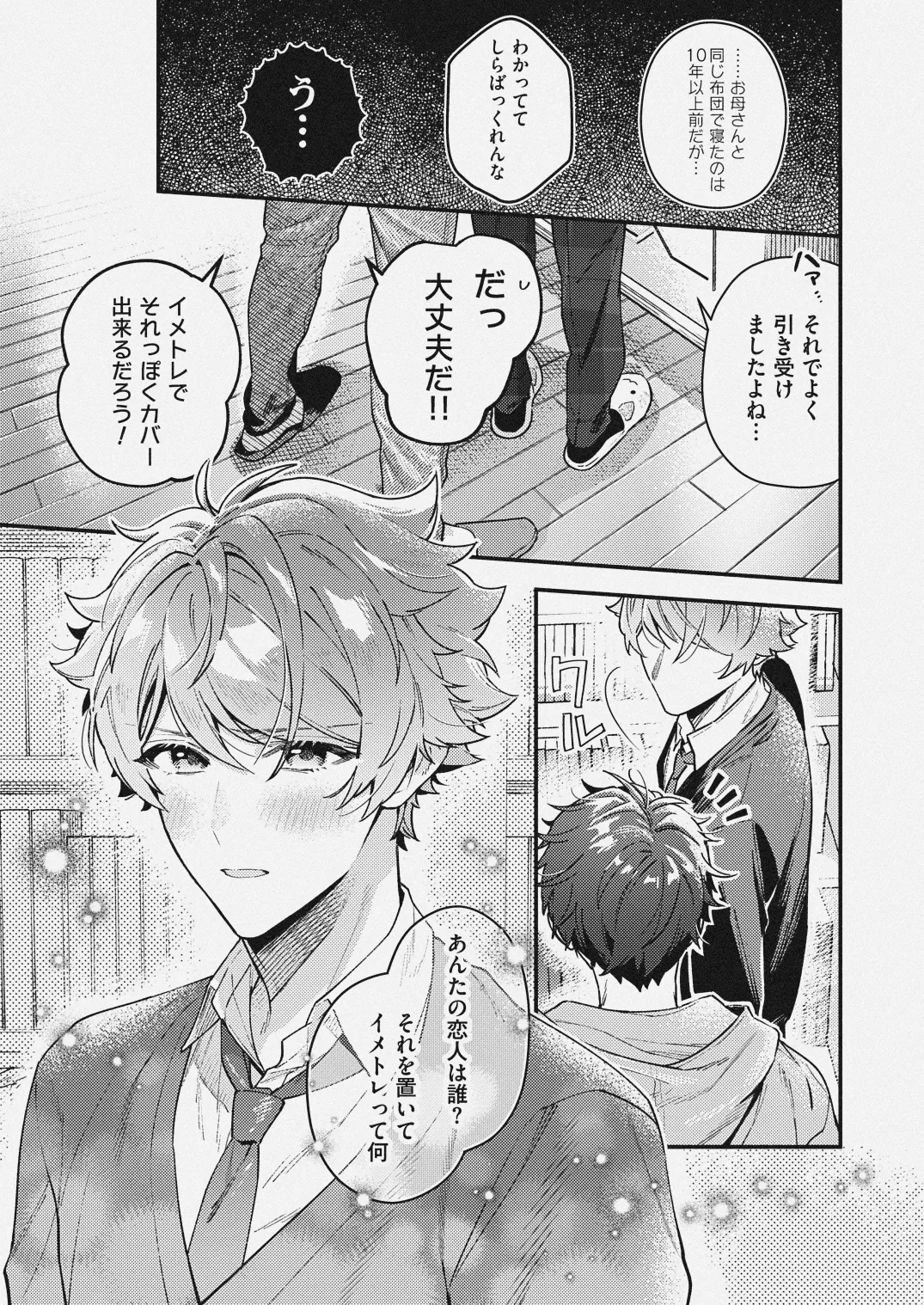 チェリーベリーストロベリー page 5 full