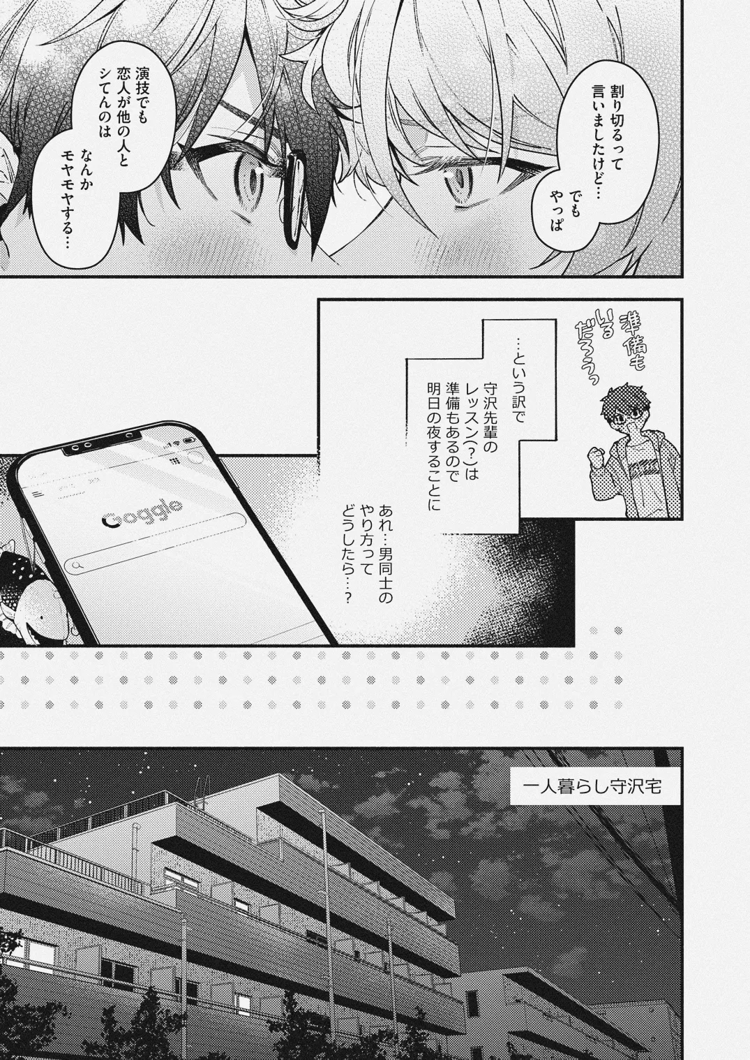 チェリーベリーストロベリー page 7 full