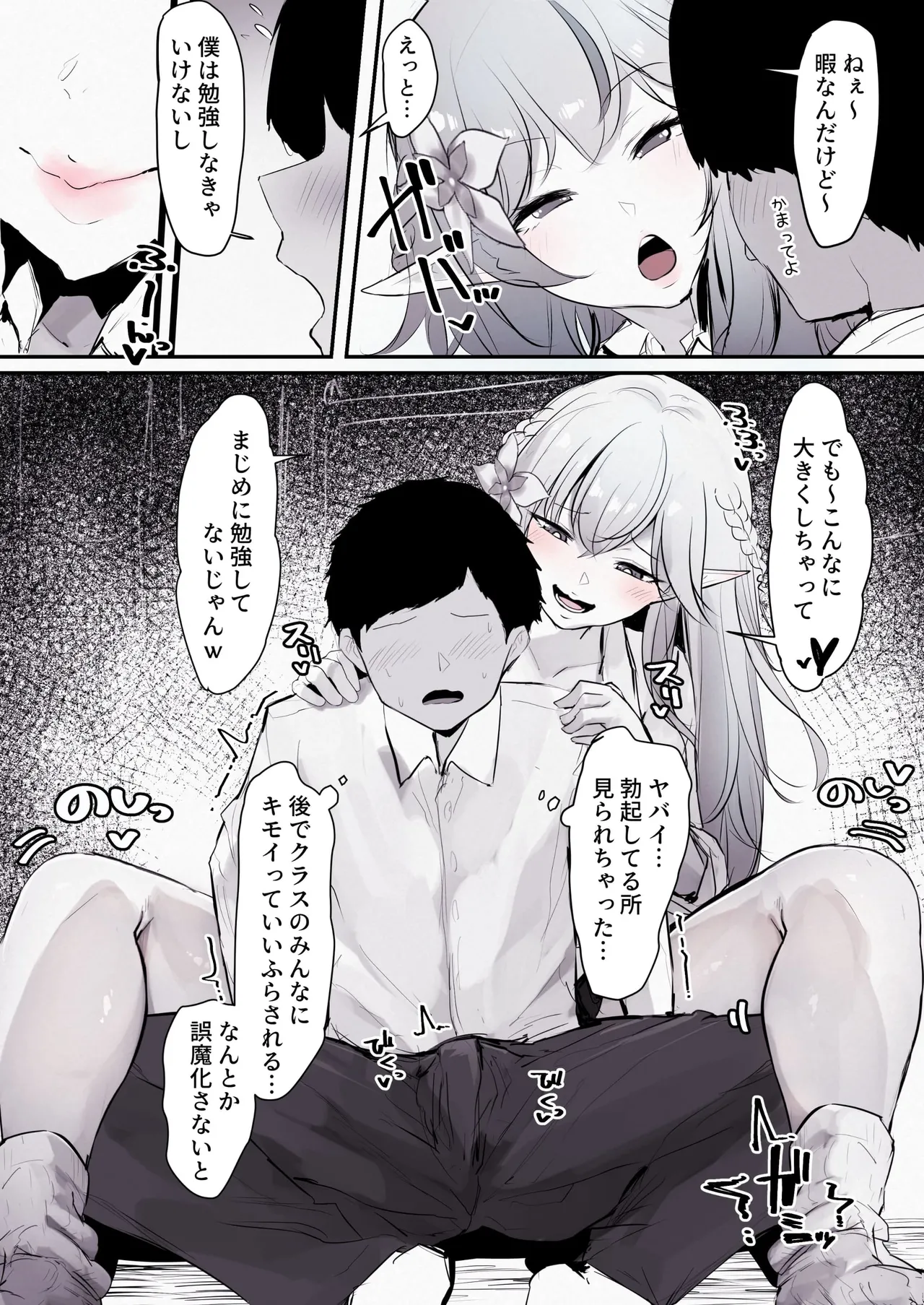 ギャルlmyちゃんと密室で二人きり♡ page 2 full