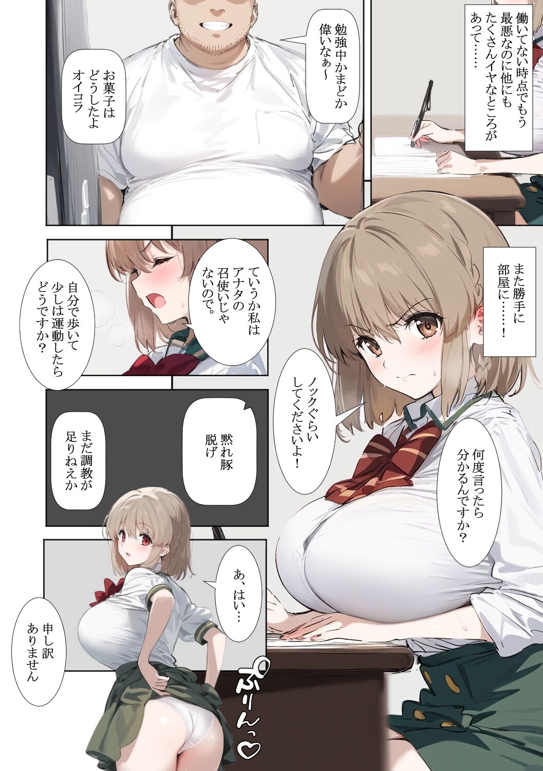 JK Gimusume Saimin Haramase 〜Atarashii Ogifu-san wa Saimin Tanetsuke Ojisan deshita〜 page 4 full