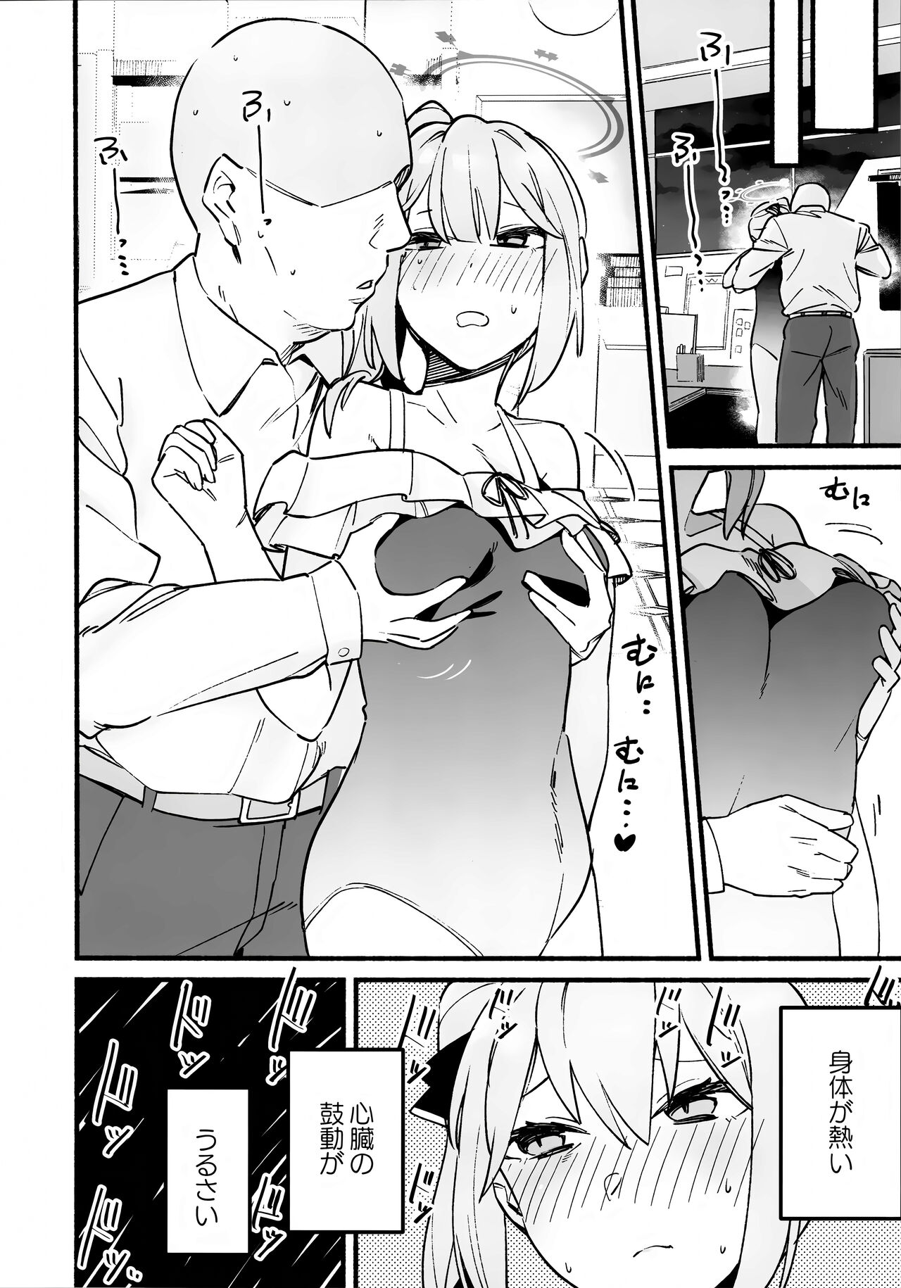 ミヤコハニートラップ page 7 full