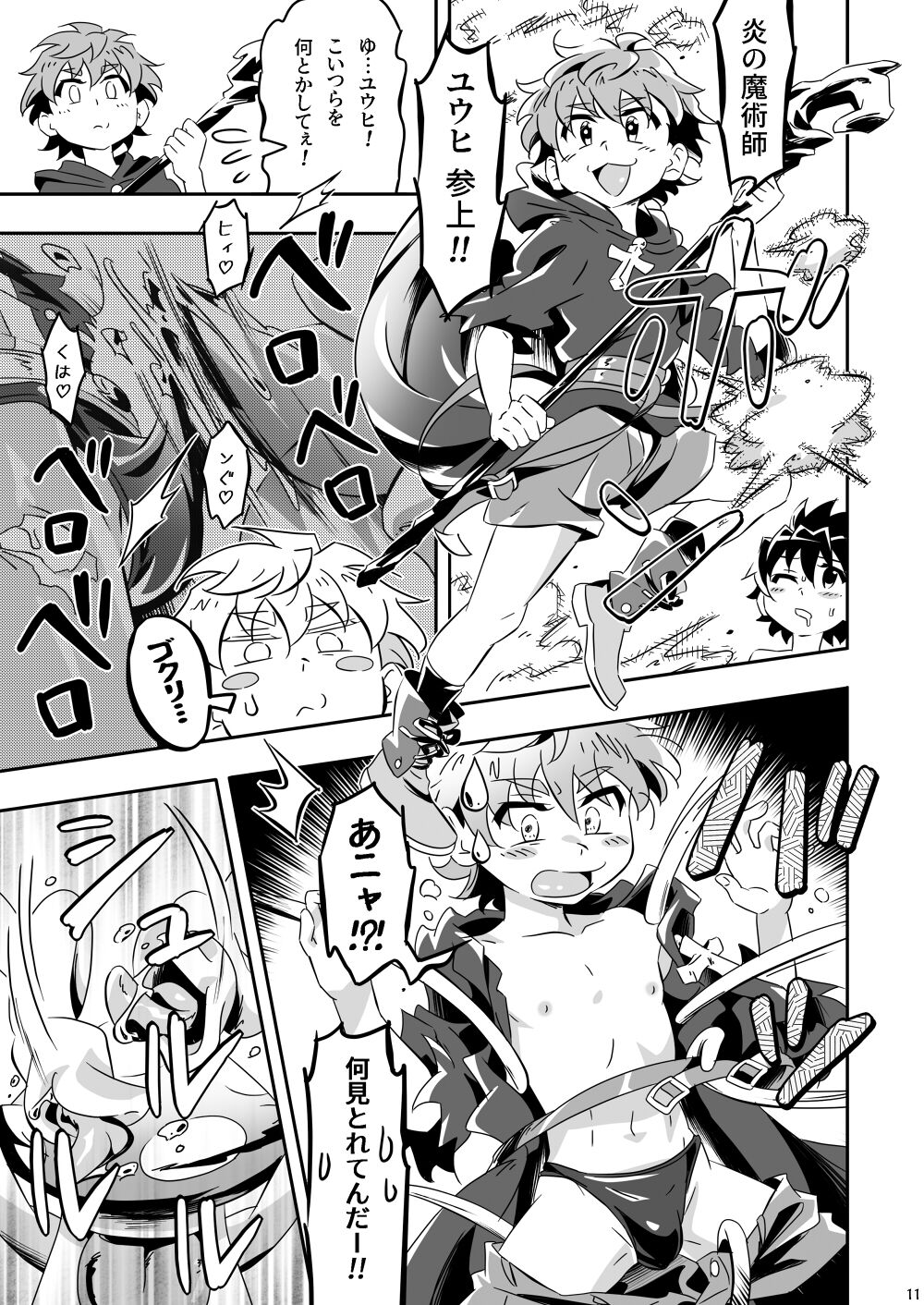 マモルズミッション ～精力絶倫ヒーローよ、二桁の搾精の果てに恋人を救出せよッ!〜 page 10 full