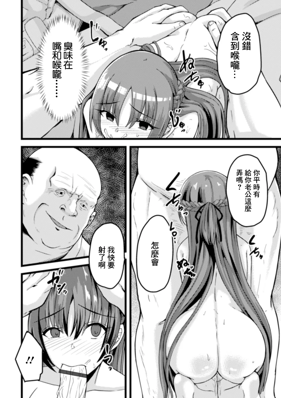 カッコウの卵 〜托卵若妻〜 page 6 full